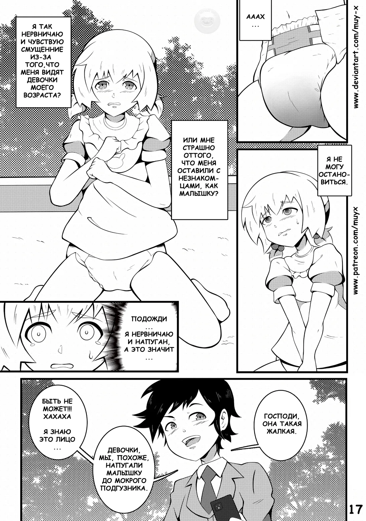 Re-Training Classroom 2 [Класс Пере-Обучения 2] (Muy-X) (original work is incomplete) 18eme image