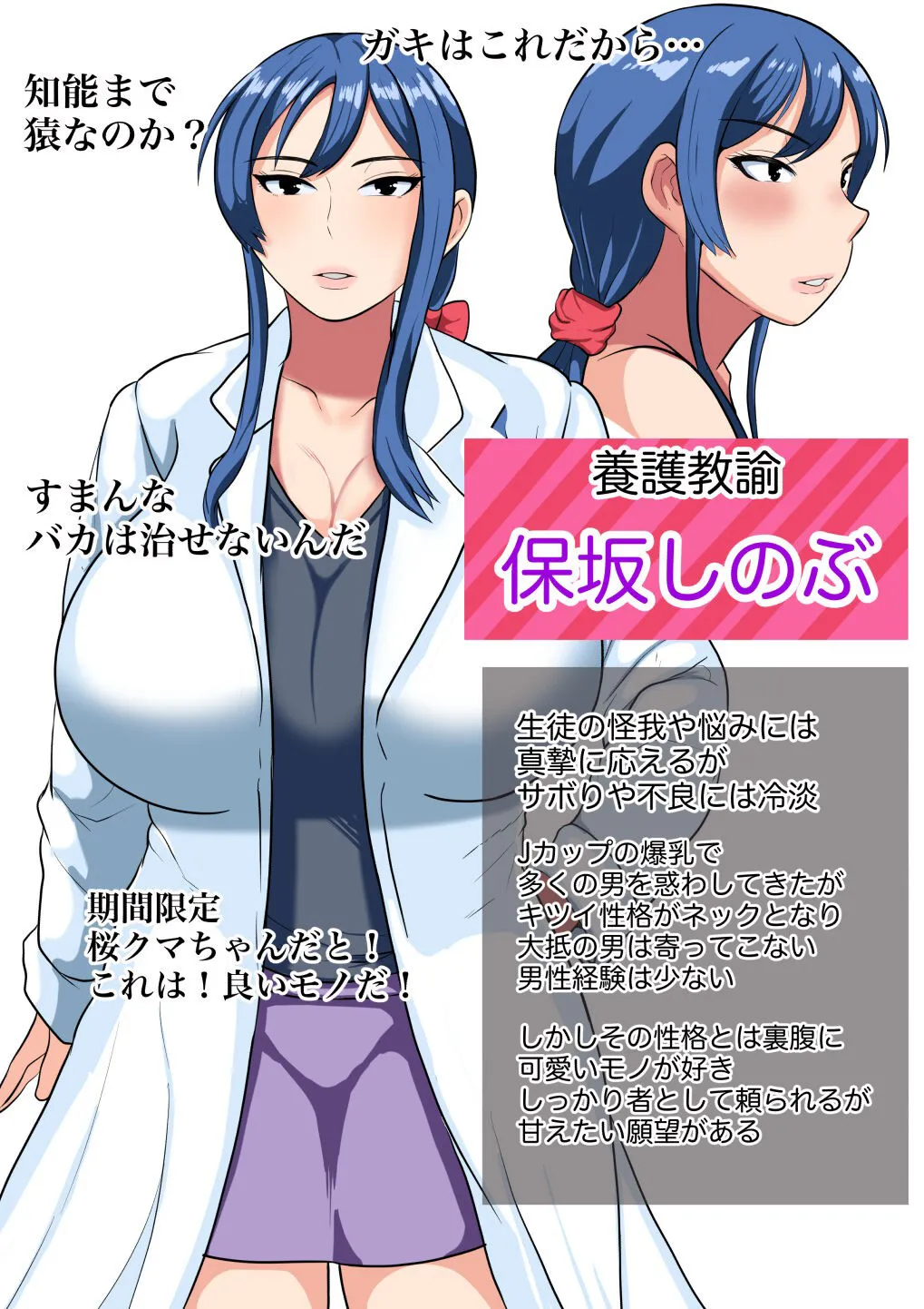 [NF-Freak (Si-man)] Hoken no Sensei Shinobu, 37 Sai, K-Cup ~Sei ni Mezameta Toshima no Mesu~｜Shinobu-sensei, Enfermera Escolar de 37 Años, Copa K ~Una Madurita que Despertó su Sexualidad~ [Spanish] [El naranjas = Mr.Naranjas] image number 64