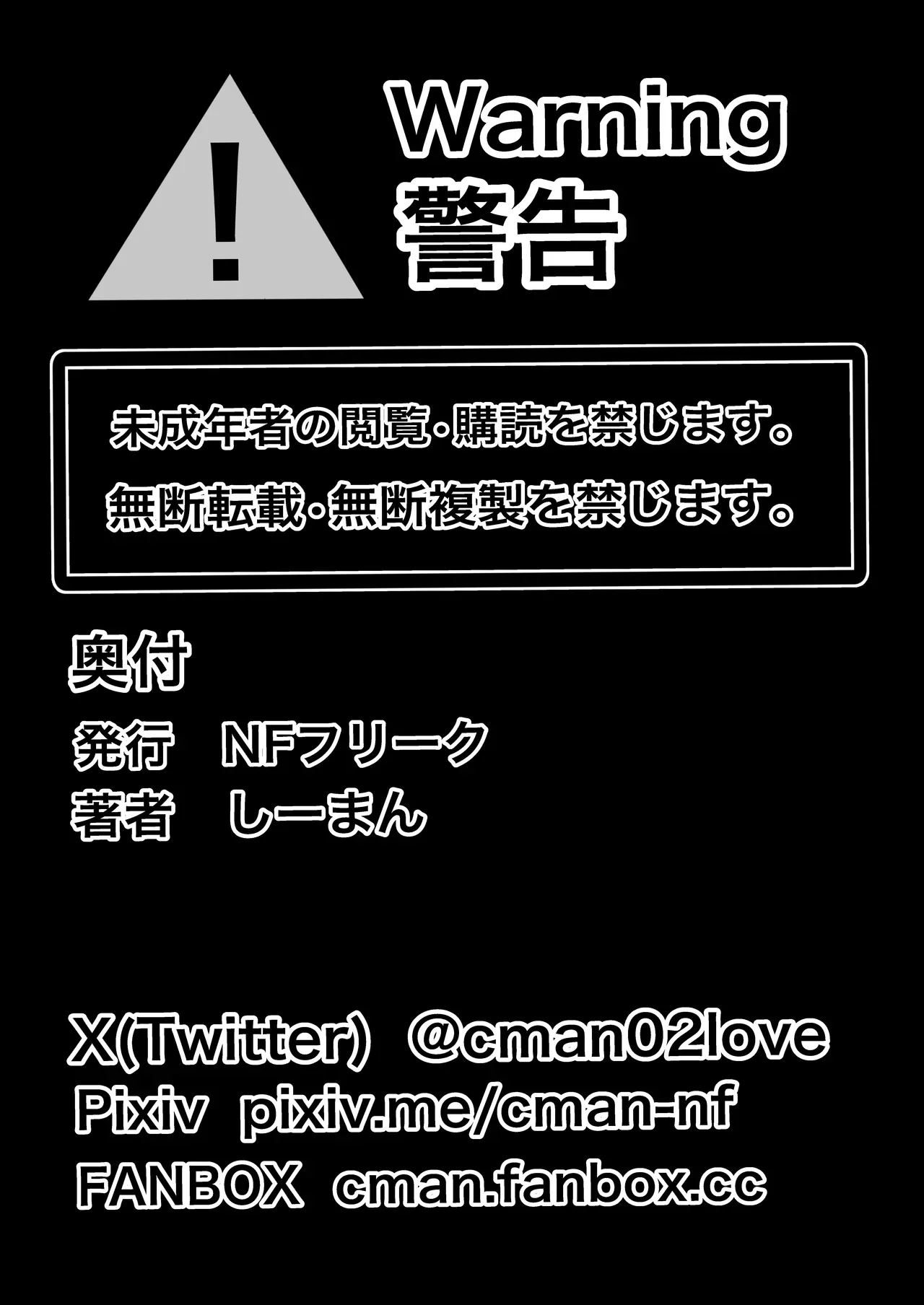 [NF-Freak (Si-man)] Hoken no Sensei Shinobu, 37 Sai, K-Cup ~Sei ni Mezameta Toshima no Mesu~｜Shinobu-sensei, Enfermera Escolar de 37 Años, Copa K ~Una Madurita que Despertó su Sexualidad~ [Spanish] [El naranjas = Mr.Naranjas] image number 65