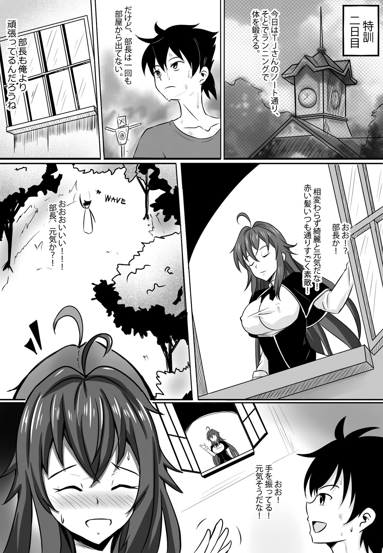 [Merkonig] B-Trayal 13 (Highschool DxD) numero di immagine  5