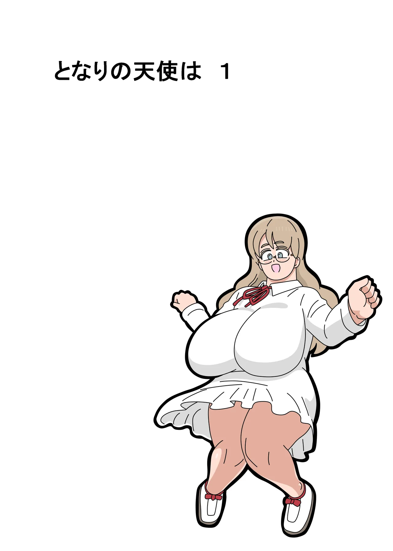 [18master] Tonari no tenshi wa 1 image number 2