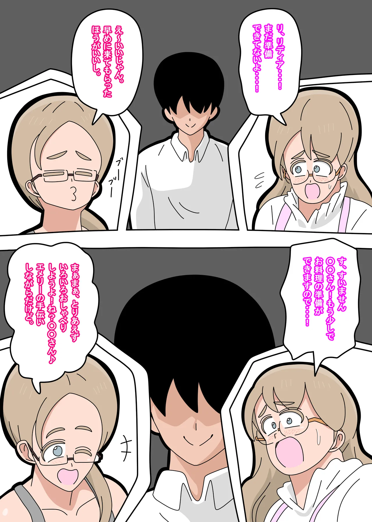 [18master] Tonari no tenshi wa 1 image number 10