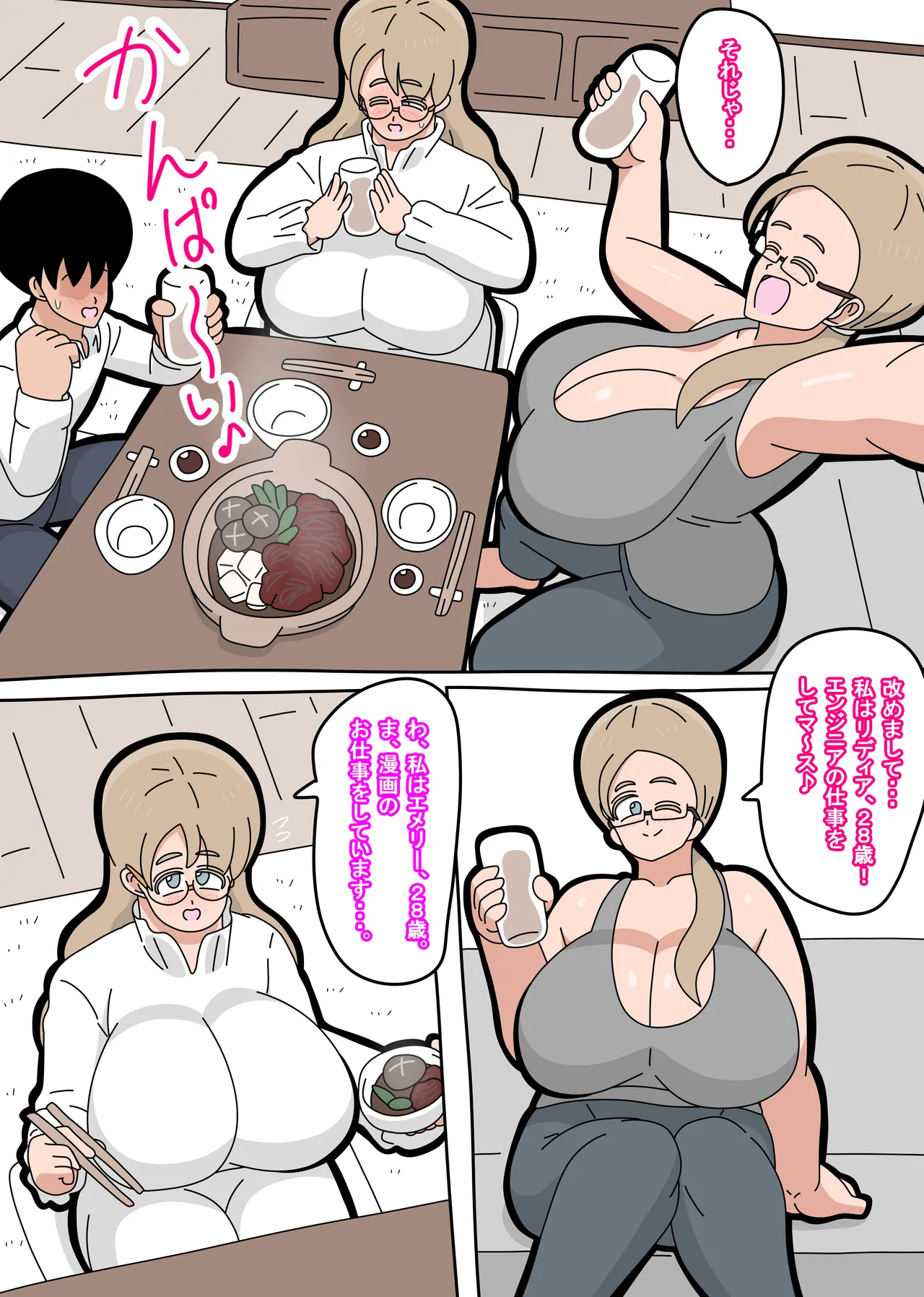 [18master] Tonari no tenshi wa 1 image number 12