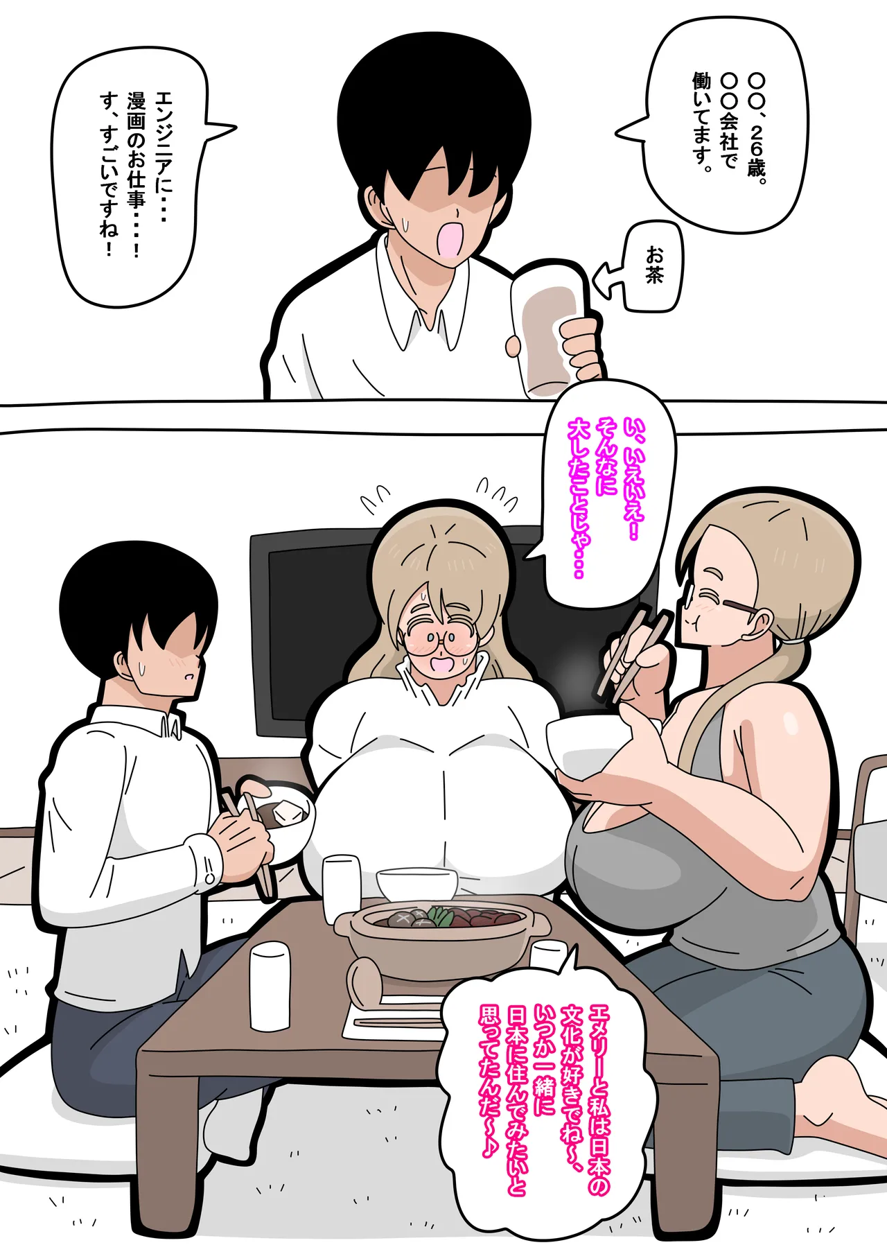 [18master] Tonari no tenshi wa 1 image number 13