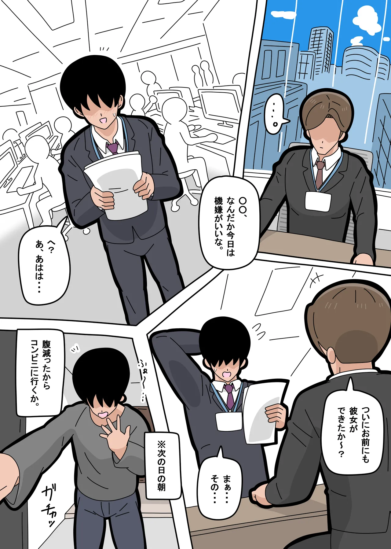 [18master] Tonari no tenshi wa 1 image number 15