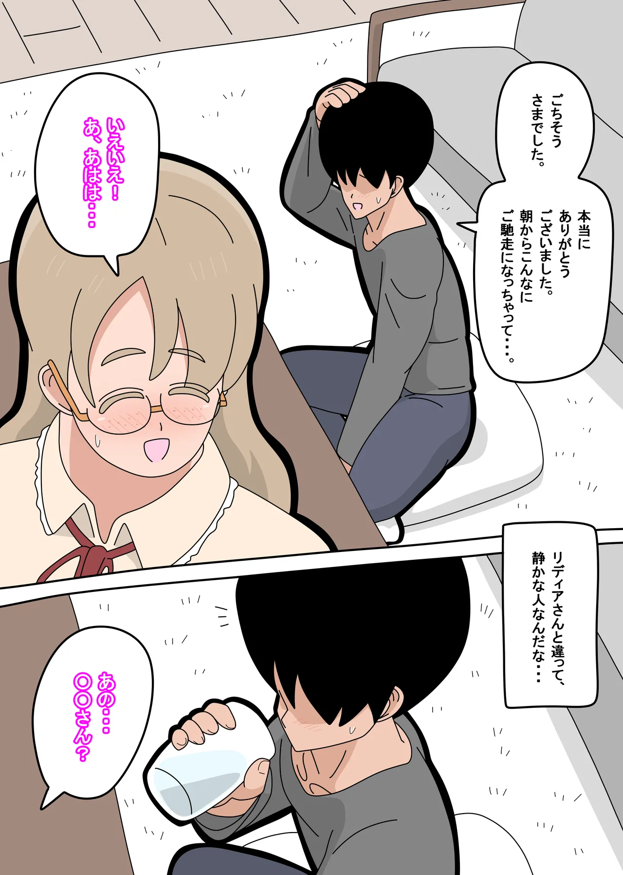 [18master] Tonari no tenshi wa 1 image number 18