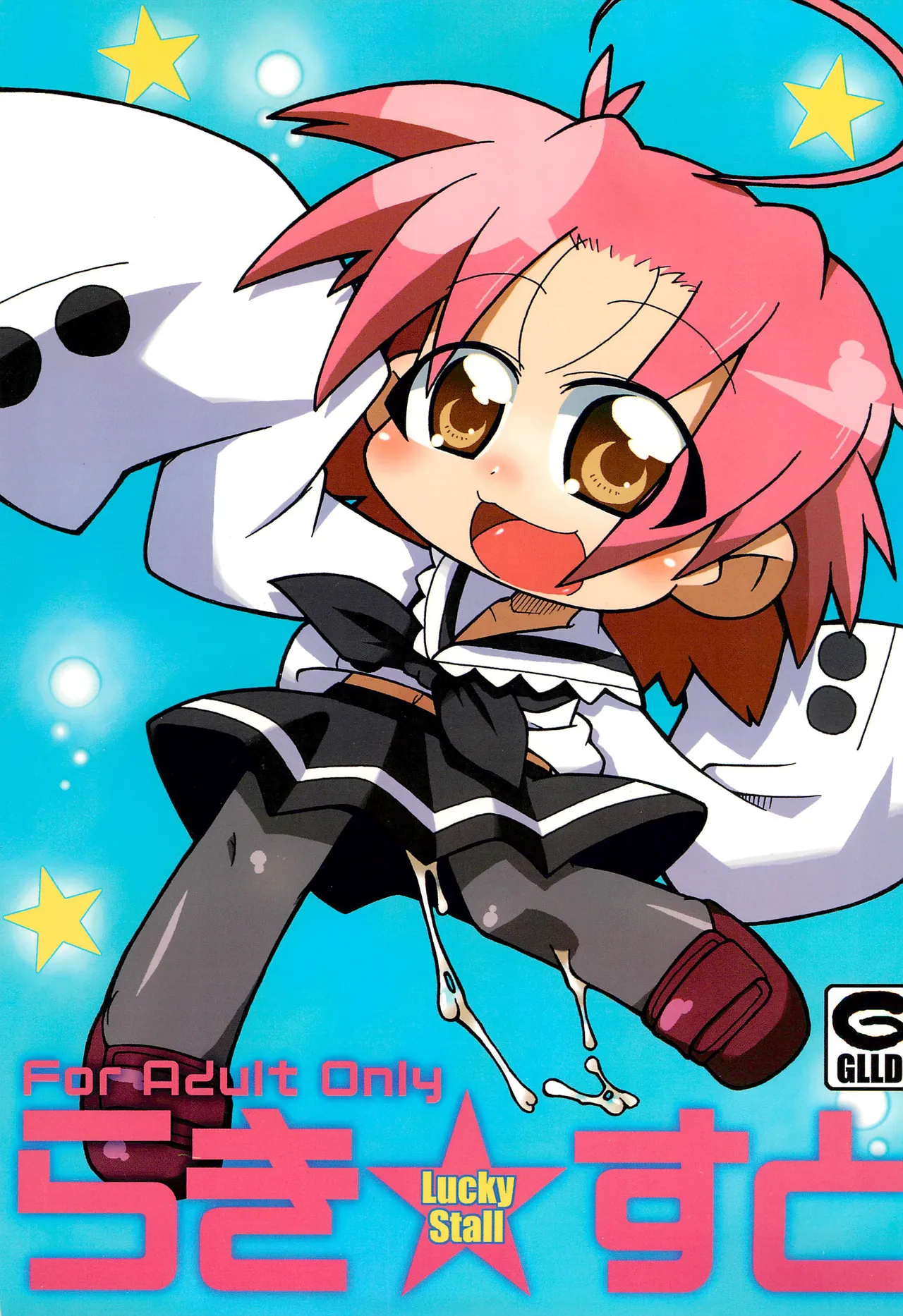 (Puniket 16) [Gururido (Ikuwiron)] Lucky Stall (Lucky Star) [Chinese] [Polaris个人汉化] première image