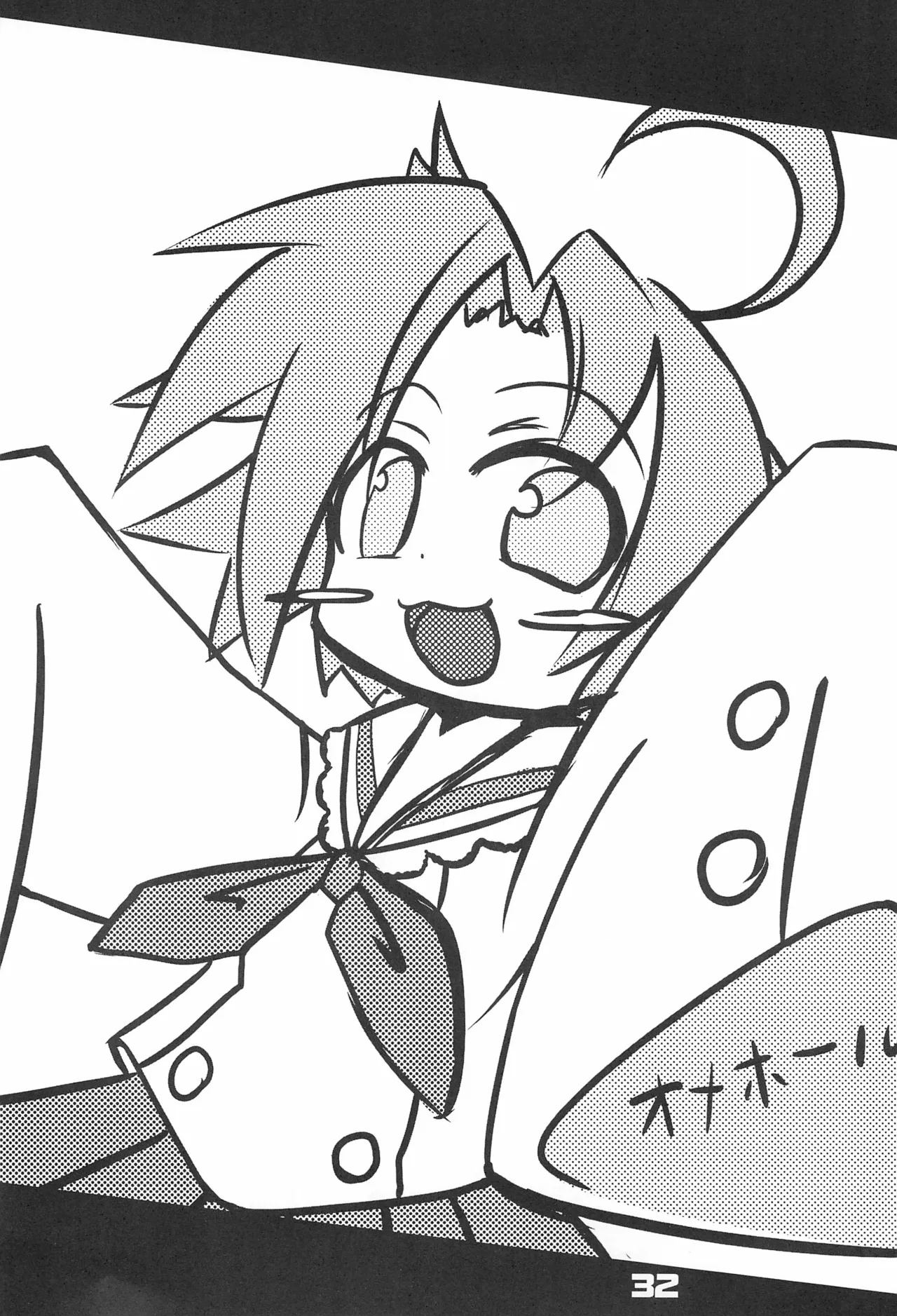 (Puniket 16) [Gururido (Ikuwiron)] Lucky Stall (Lucky Star) [Chinese] [Polaris个人汉化] 32eme image