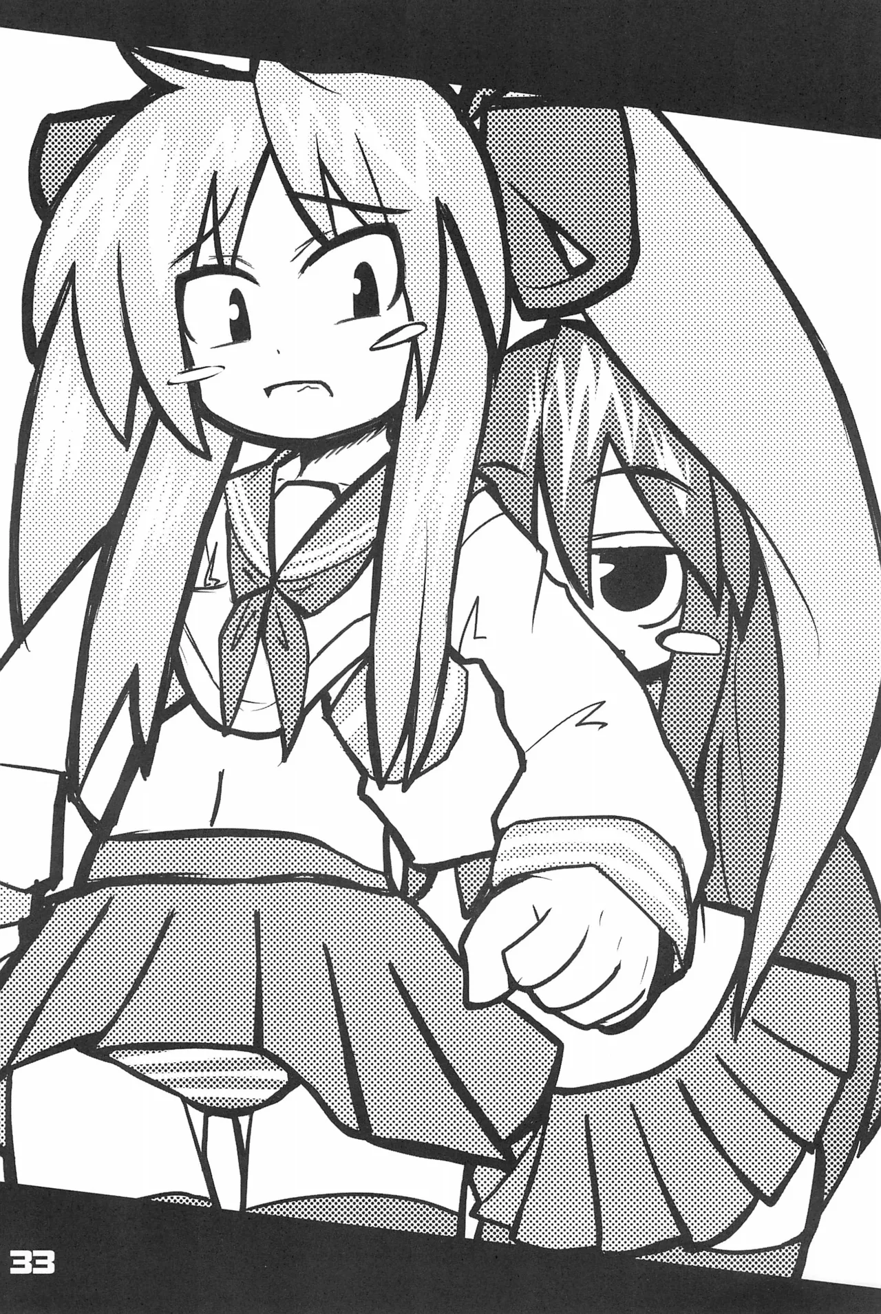 (Puniket 16) [Gururido (Ikuwiron)] Lucky Stall (Lucky Star) [Chinese] [Polaris个人汉化] 33eme image