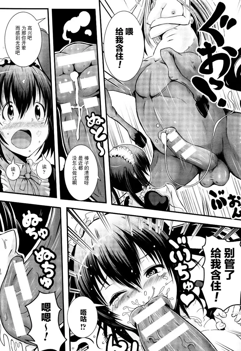 [ryuno] Maid no Oshigoto ~Centaur no Osewa Hen~ | 女仆的工作~半人马的接待篇~ (COMIC Unreal 2015-12 Vol. 58) [Chinese] [贱兔汉化组] image number 7