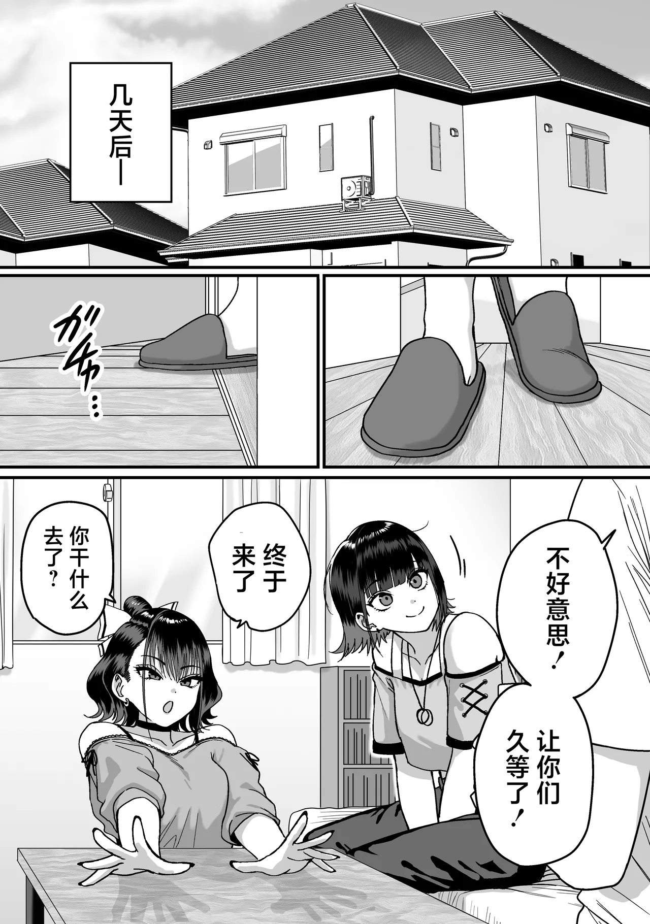 [cabin] Zenin Mukuwarenai Harem | 无一人可圆满的恋爱闭环 [Chinese] [白杨汉化组] image number 8