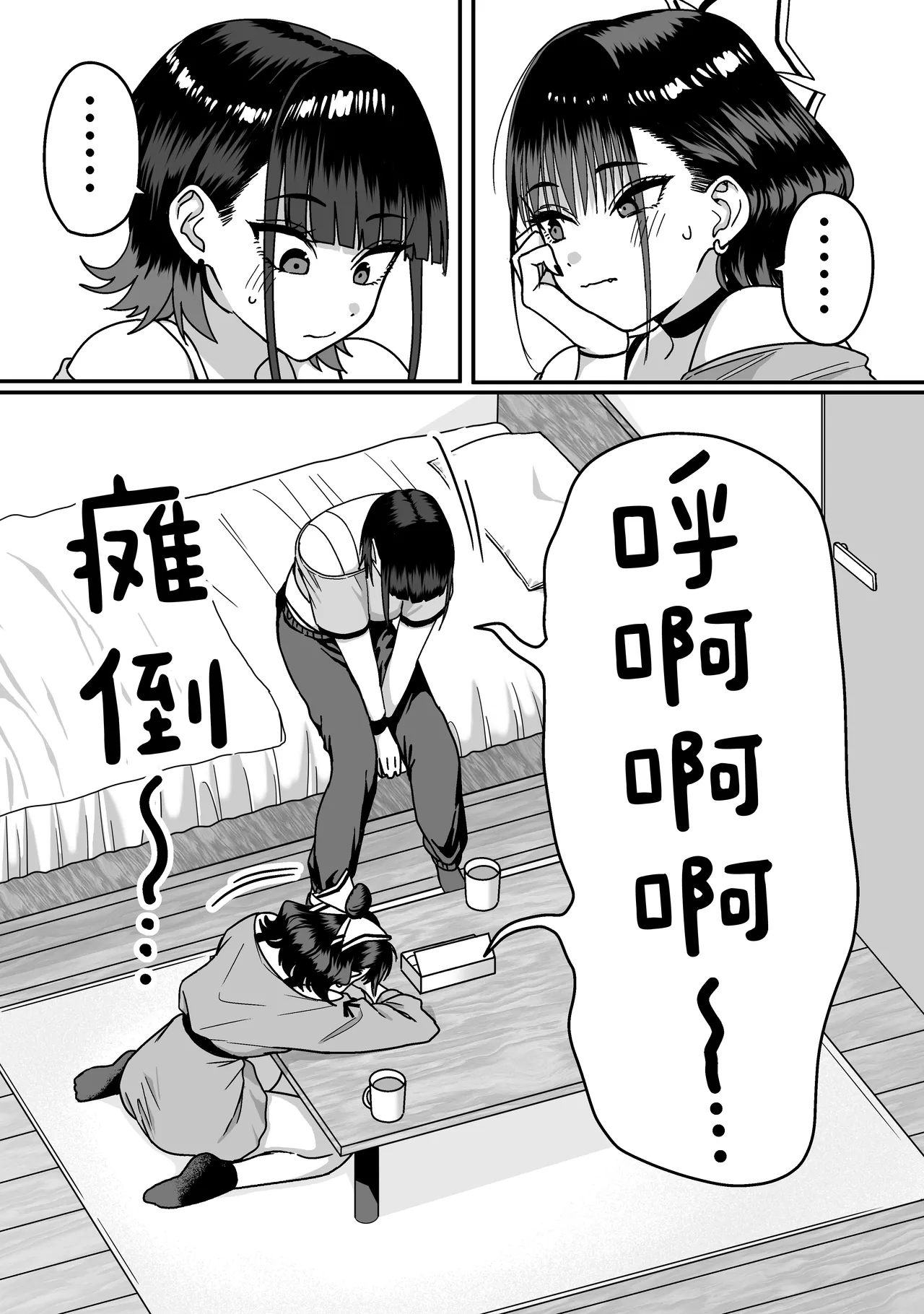 [cabin] Zenin Mukuwarenai Harem | 无一人可圆满的恋爱闭环 [Chinese] [白杨汉化组] image number 13