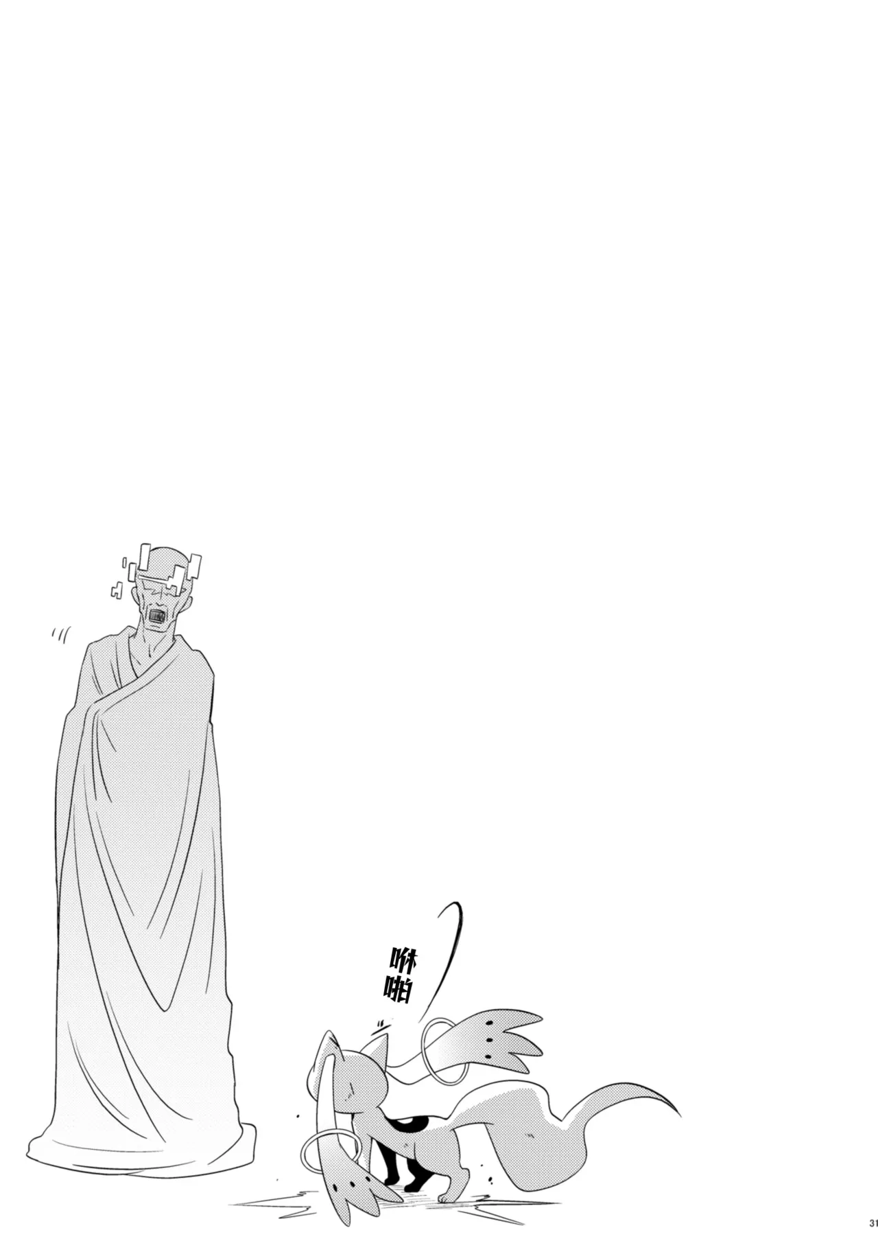 [Energia (Pikachi)] Atashitachi no Kyuuai Sensen | 我們之間的求愛戦線 (Puella Magi Madoka Magica) [Chinese] [透明声彩汉化组] [Digital] 이미지 번호 30