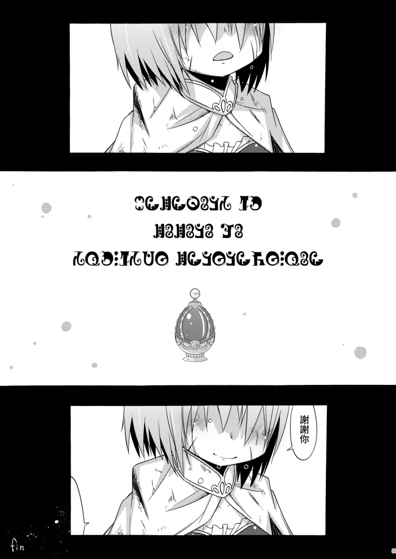 [Energia (Pikachi)] Atashitachi no Kyuuai Sensen | 我們之間的求愛戦線 (Puella Magi Madoka Magica) [Chinese] [透明声彩汉化组] [Digital] 이미지 번호 52