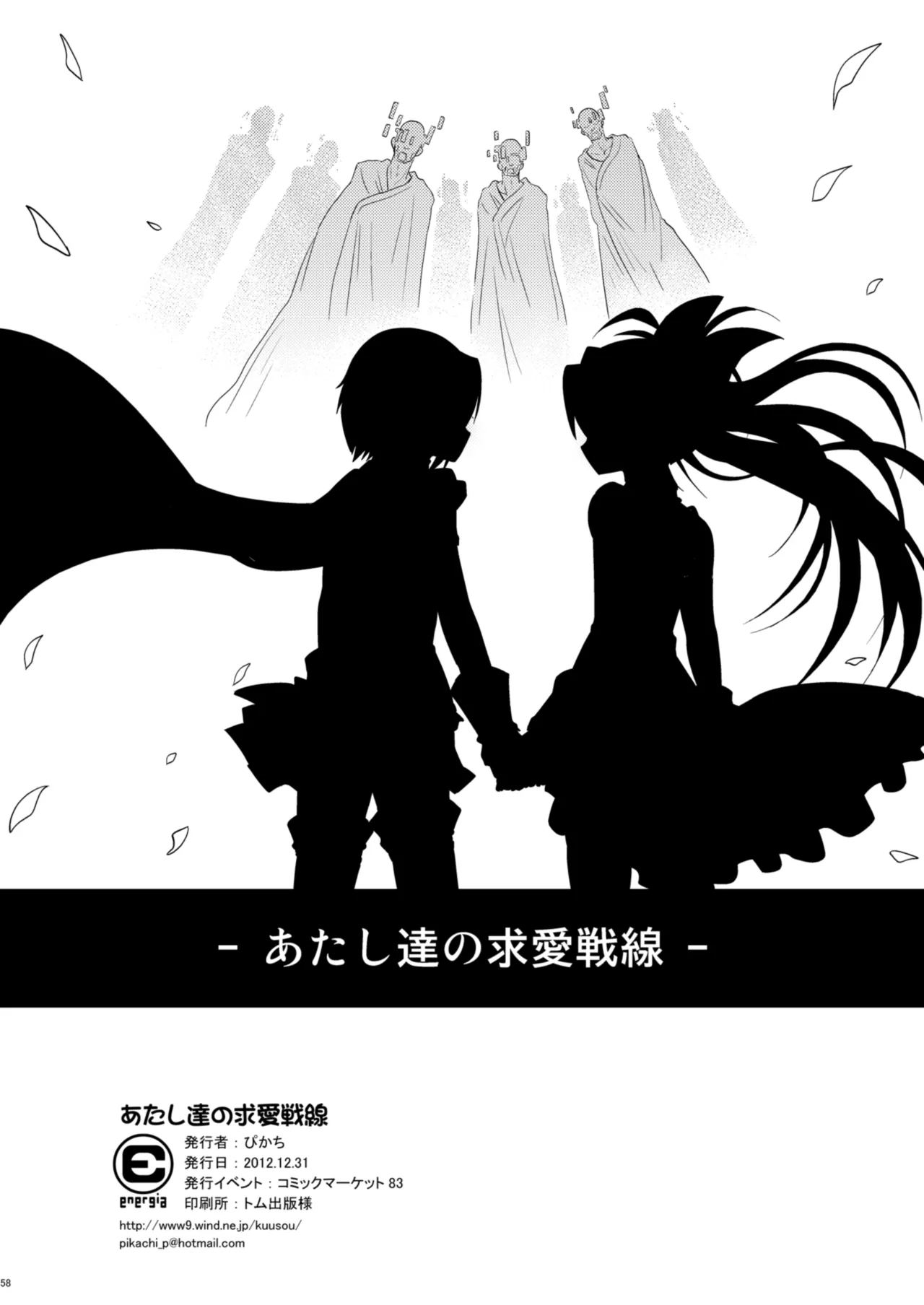 [Energia (Pikachi)] Atashitachi no Kyuuai Sensen | 我們之間的求愛戦線 (Puella Magi Madoka Magica) [Chinese] [透明声彩汉化组] [Digital] 이미지 번호 57