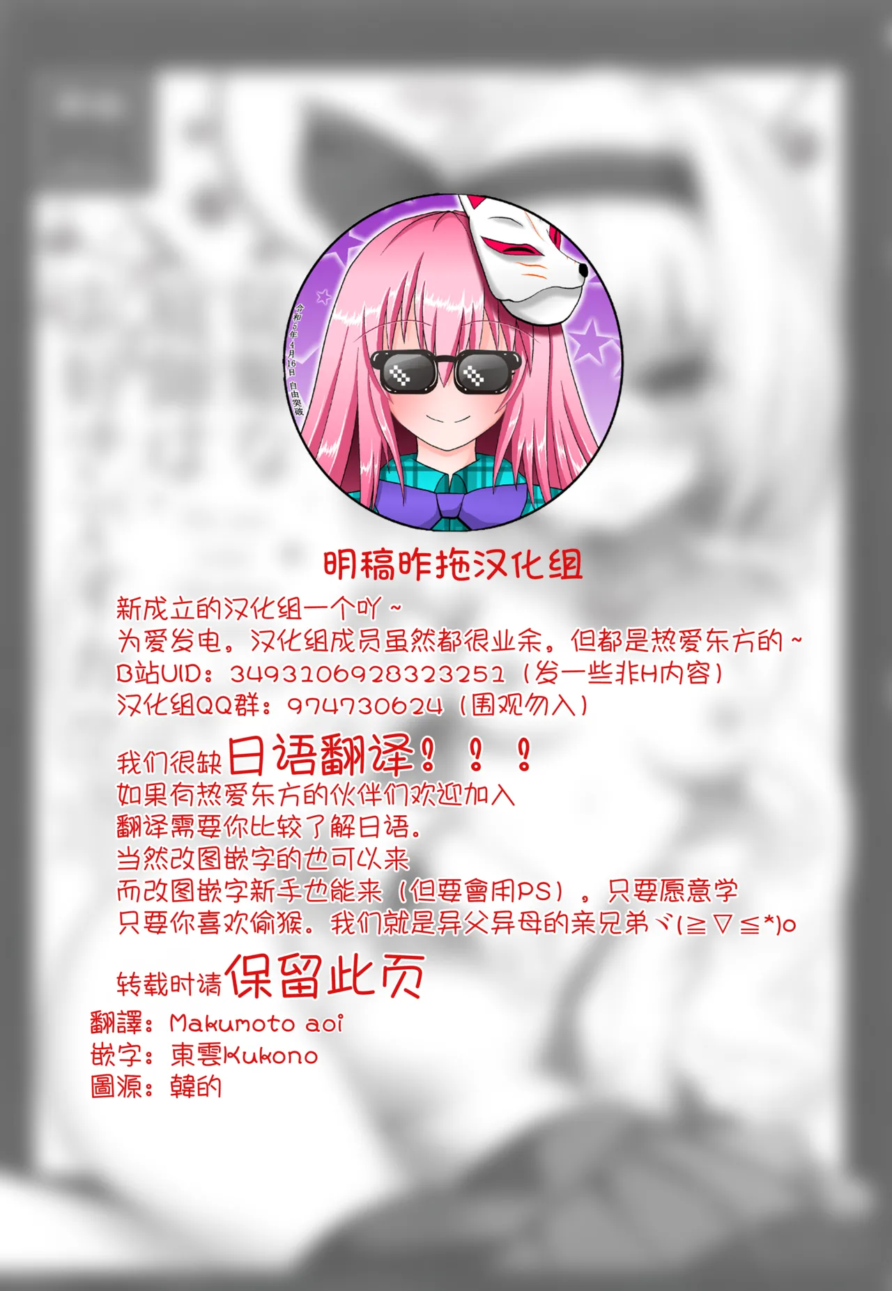 (Aka no Hiroba 17) [Poison Gray (Matsuriuta)] Juujun na Niwashi wa Osuki desu ka? - Do you Love Obedient Gardener? | 請愛上溫順的庭師小姐吧？ (Touhou Project) [Chinese] [明稿昨拖漢化組] изображение № 3