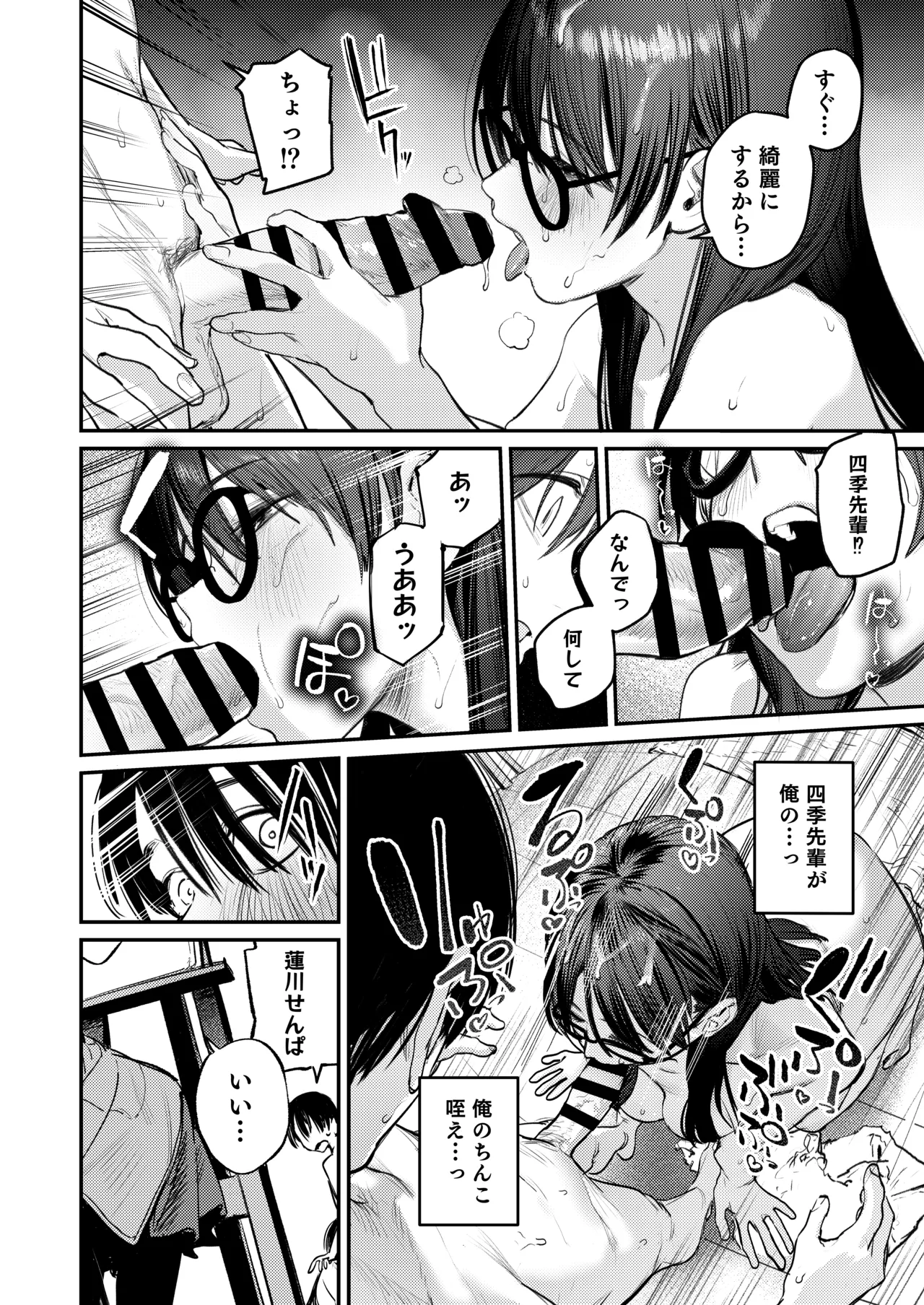 [Momojiru Teien (Momokumo)] Bijutsubu Harem Katsudou Nisshi ~Senpai no Slump Kaishou ni Kyouryoku shitara, Ikioi de 3P suru Koto ni Natta Hanashi~ [Digital] 图片编号 17