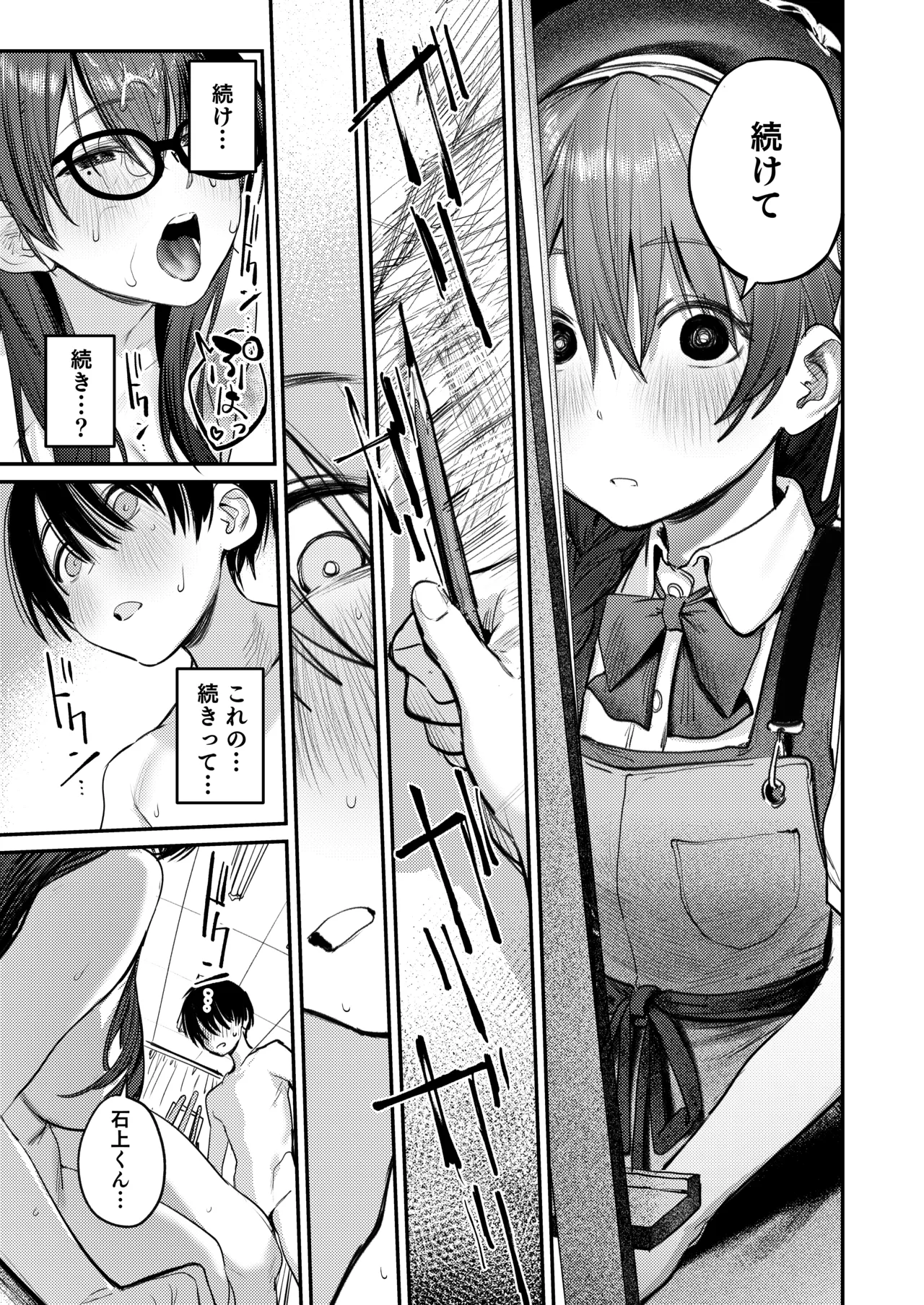 [Momojiru Teien (Momokumo)] Bijutsubu Harem Katsudou Nisshi ~Senpai no Slump Kaishou ni Kyouryoku shitara, Ikioi de 3P suru Koto ni Natta Hanashi~ [Digital] 图片编号 18