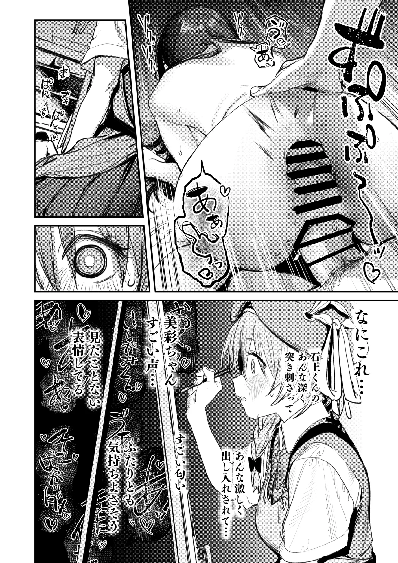 [Momojiru Teien (Momokumo)] Bijutsubu Harem Katsudou Nisshi ~Senpai no Slump Kaishou ni Kyouryoku shitara, Ikioi de 3P suru Koto ni Natta Hanashi~ [Digital] 图片编号 25