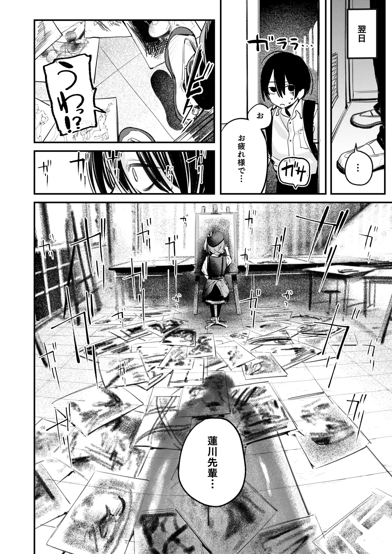 [Momojiru Teien (Momokumo)] Bijutsubu Harem Katsudou Nisshi ~Senpai no Slump Kaishou ni Kyouryoku shitara, Ikioi de 3P suru Koto ni Natta Hanashi~ [Digital] 图片编号 29