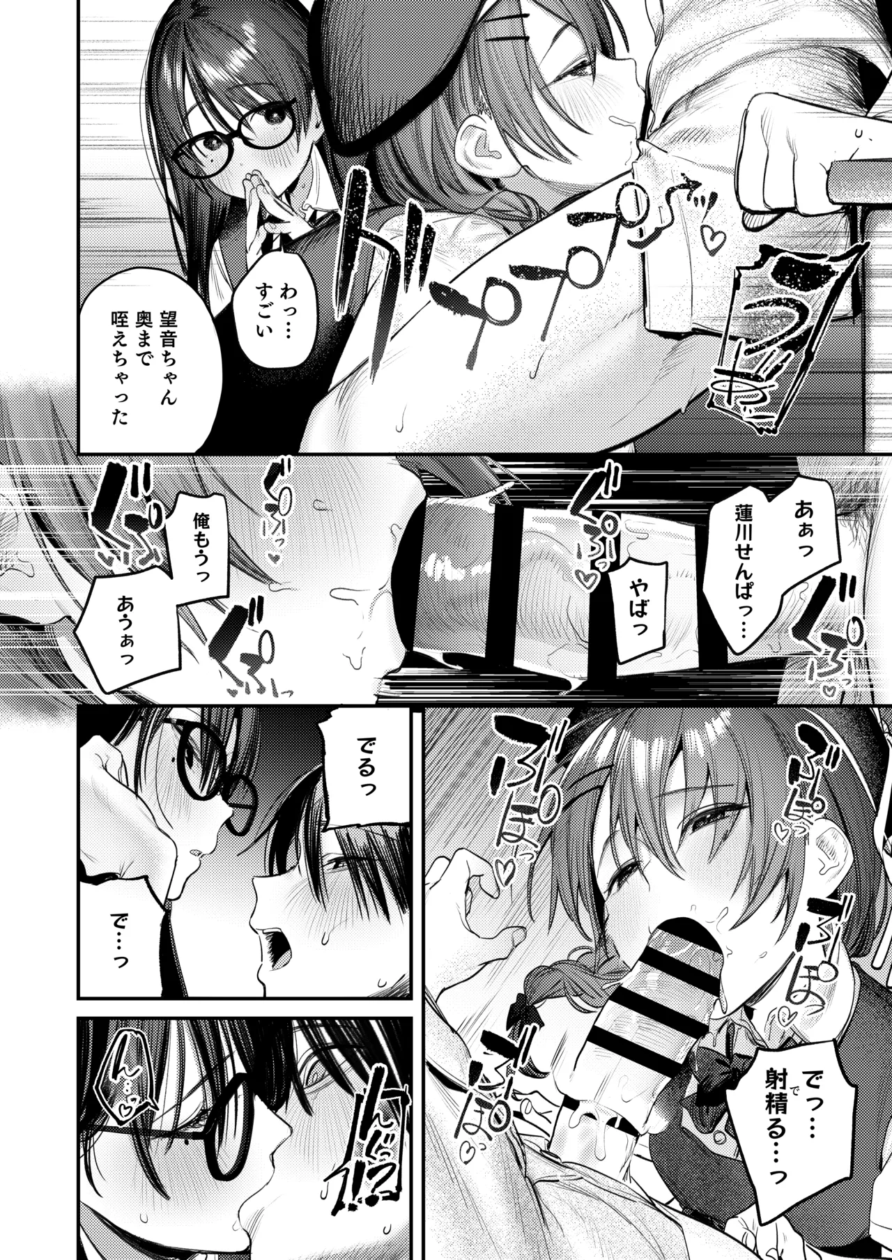 [Momojiru Teien (Momokumo)] Bijutsubu Harem Katsudou Nisshi ~Senpai no Slump Kaishou ni Kyouryoku shitara, Ikioi de 3P suru Koto ni Natta Hanashi~ [Digital] 图片编号 37