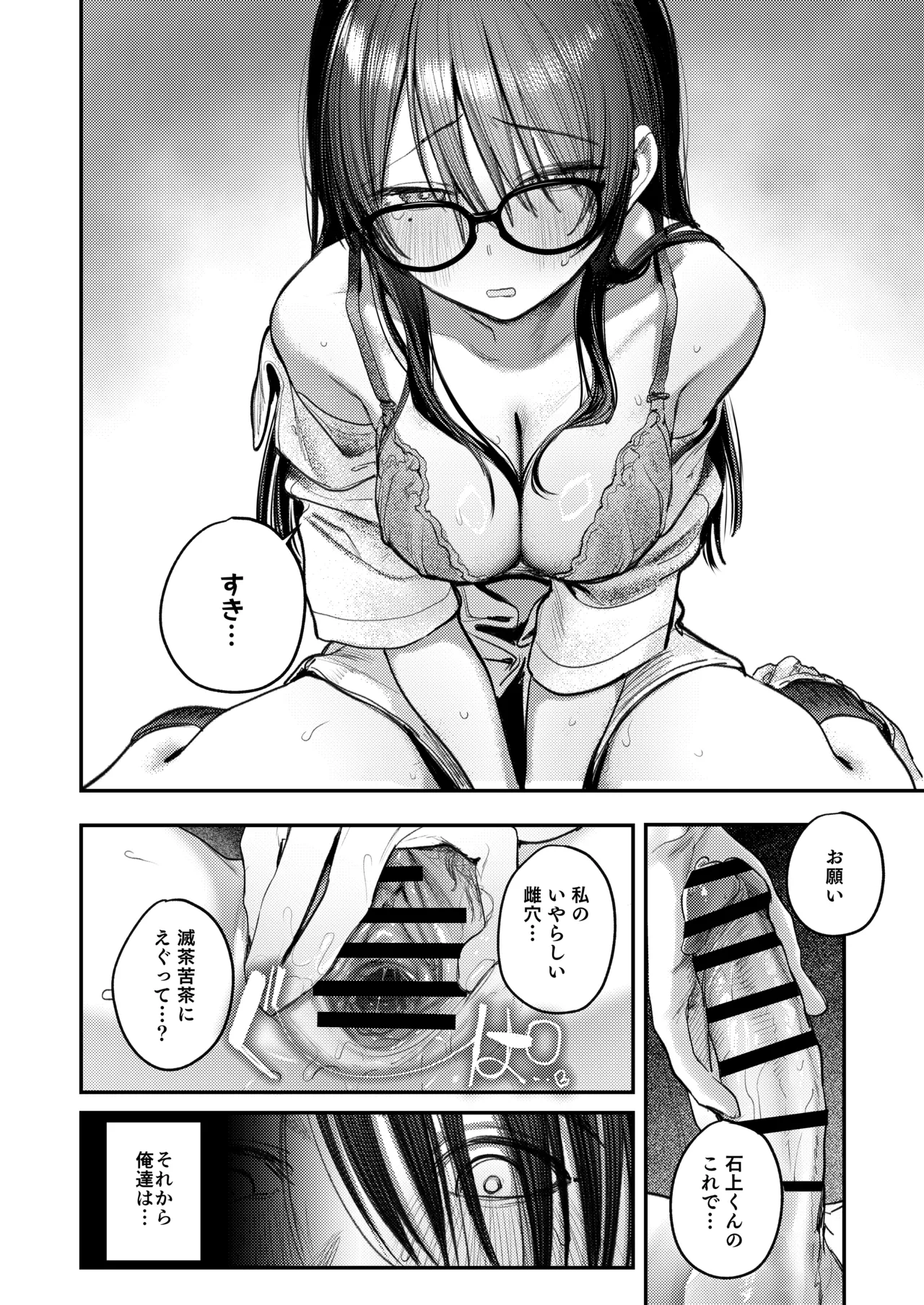 [Momojiru Teien (Momokumo)] Bijutsubu Harem Katsudou Nisshi ~Senpai no Slump Kaishou ni Kyouryoku shitara, Ikioi de 3P suru Koto ni Natta Hanashi~ [Digital] 图片编号 53