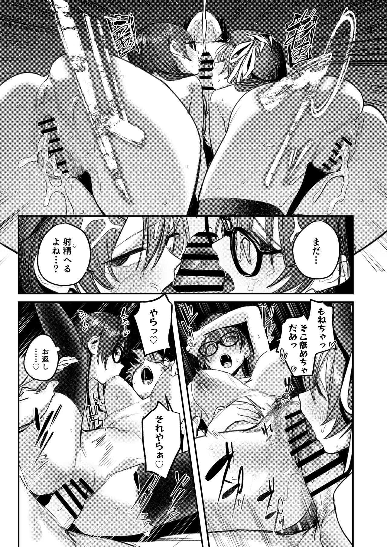 [Momojiru Teien (Momokumo)] Bijutsubu Harem Katsudou Nisshi ~Senpai no Slump Kaishou ni Kyouryoku shitara, Ikioi de 3P suru Koto ni Natta Hanashi~ [Digital] 图片编号 56
