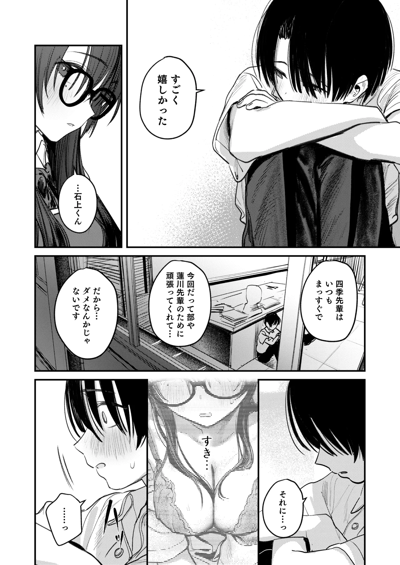 [Momojiru Teien (Momokumo)] Bijutsubu Harem Katsudou Nisshi ~Senpai no Slump Kaishou ni Kyouryoku shitara, Ikioi de 3P suru Koto ni Natta Hanashi~ [Digital] 图片编号 63