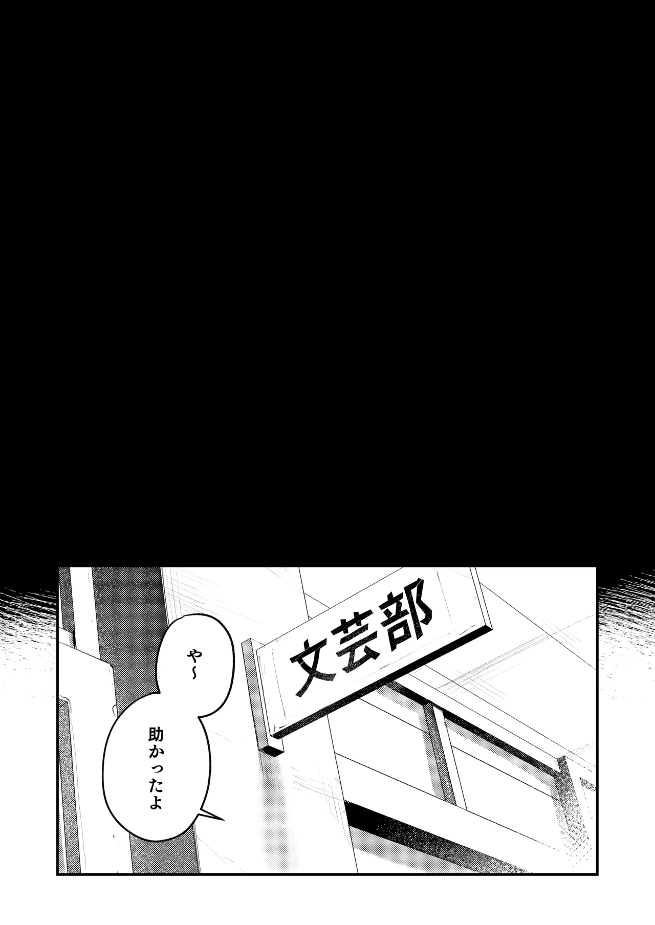 [Momojiru Teien (Momokumo)] Bijutsubu Harem Katsudou Nisshi ~Senpai no Slump Kaishou ni Kyouryoku shitara, Ikioi de 3P suru Koto ni Natta Hanashi~ [Digital] 图片编号 68