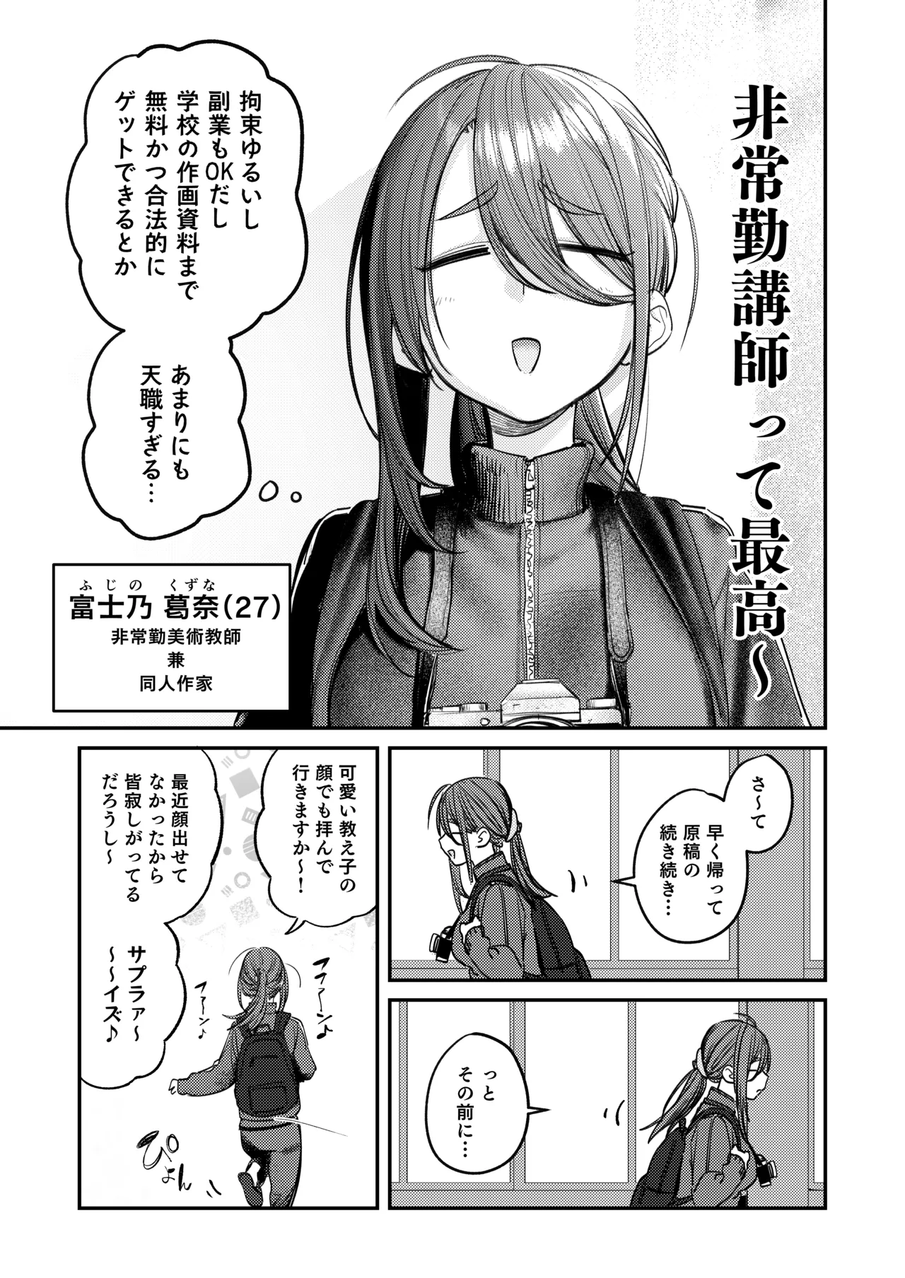 [Momojiru Teien (Momokumo)] Bijutsubu Harem Katsudou Nisshi ~Senpai no Slump Kaishou ni Kyouryoku shitara, Ikioi de 3P suru Koto ni Natta Hanashi~ [Digital] 图片编号 70