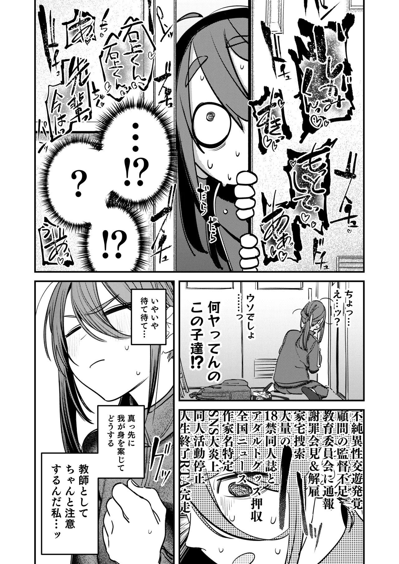 [Momojiru Teien (Momokumo)] Bijutsubu Harem Katsudou Nisshi ~Senpai no Slump Kaishou ni Kyouryoku shitara, Ikioi de 3P suru Koto ni Natta Hanashi~ [Digital] 图片编号 71