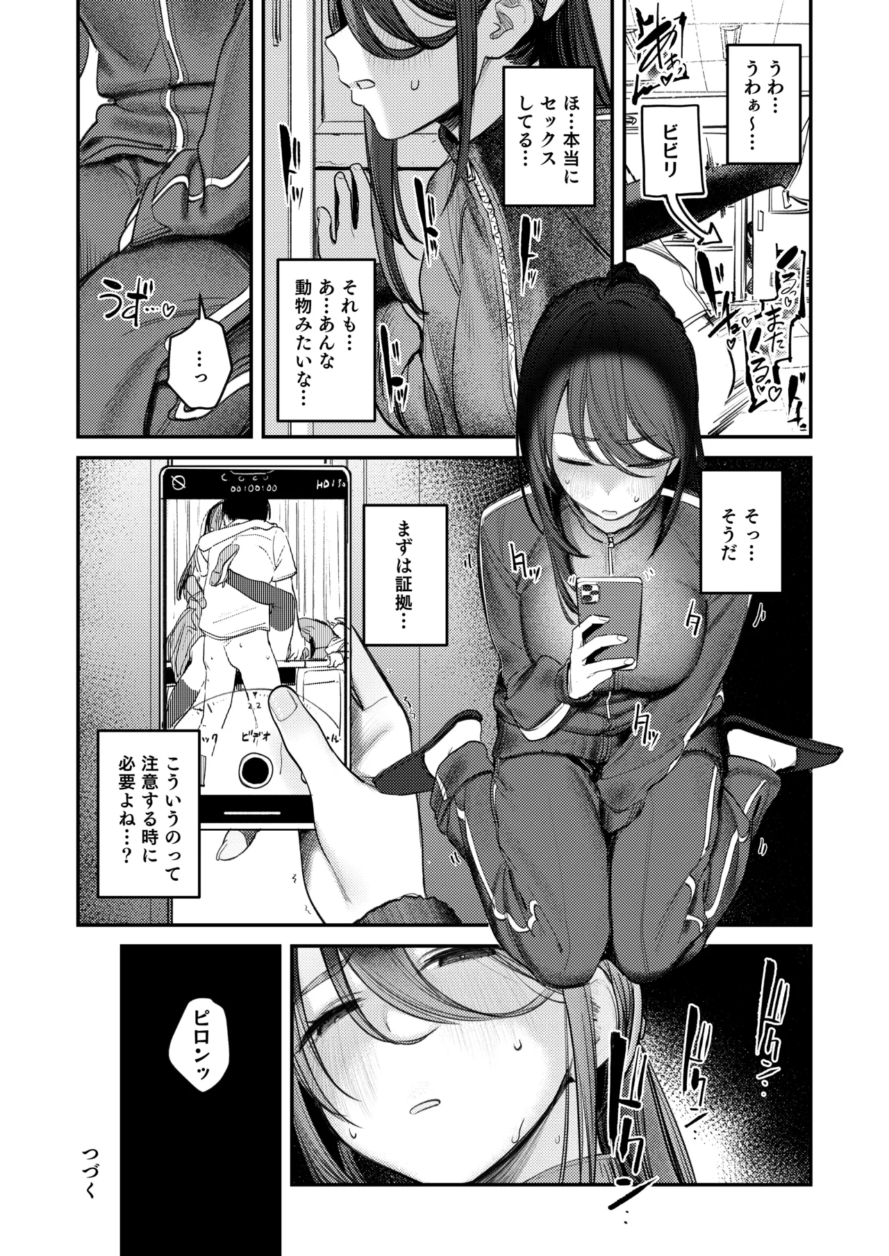 [Momojiru Teien (Momokumo)] Bijutsubu Harem Katsudou Nisshi ~Senpai no Slump Kaishou ni Kyouryoku shitara, Ikioi de 3P suru Koto ni Natta Hanashi~ [Digital] 图片编号 72