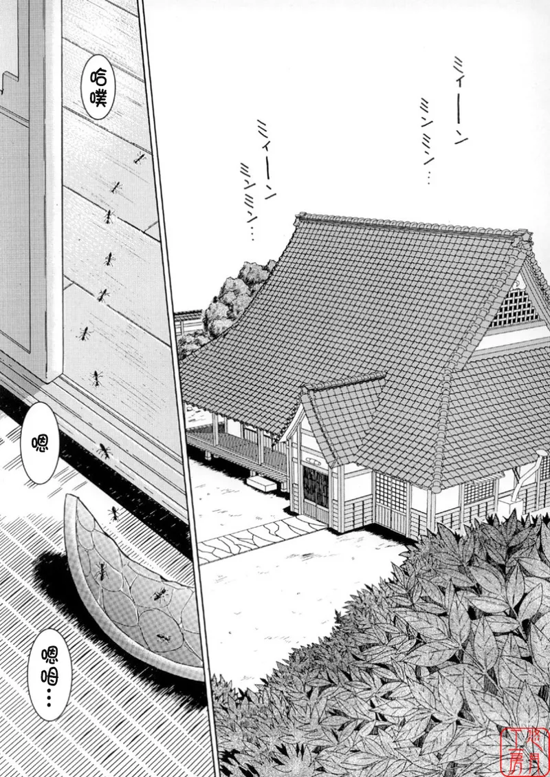 [CIRCLE OUTERWORLD (Chiba Shuusaku)] Midgard  01＜Wyrd＞ (Ah! My Goddess) [Chinese] Bildnummer 2