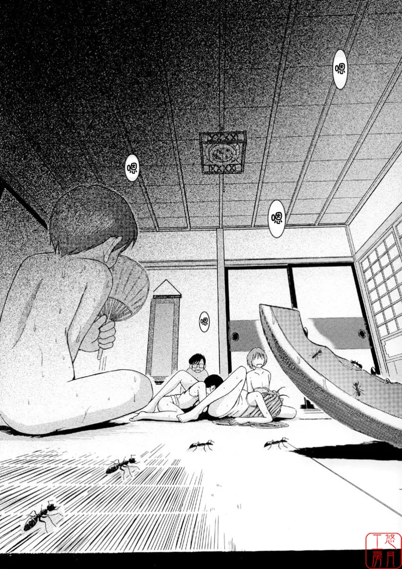 [CIRCLE OUTERWORLD (Chiba Shuusaku)] Midgard  01＜Wyrd＞ (Ah! My Goddess) [Chinese] Bildnummer 3