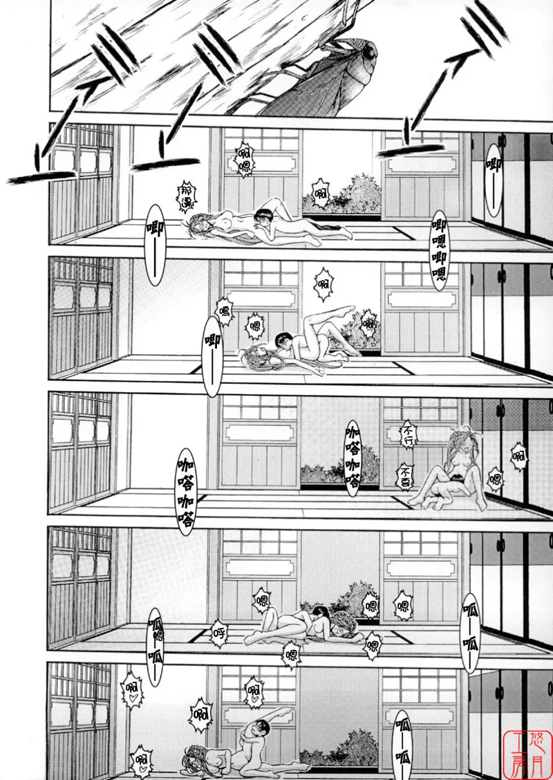 [CIRCLE OUTERWORLD (Chiba Shuusaku)] Midgard  01＜Wyrd＞ (Ah! My Goddess) [Chinese] Bildnummer 35