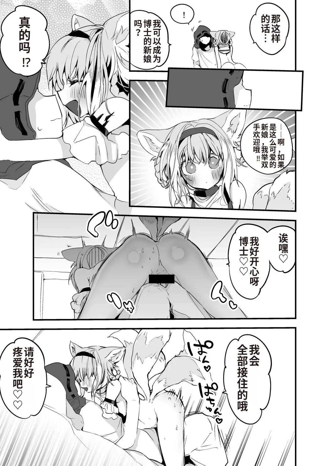 [りんごくらぶ] [Chinese] 拜托了铃兰篇 (明日方舟) [XueHuKING个人ai汉化自嵌] 画像番号 6