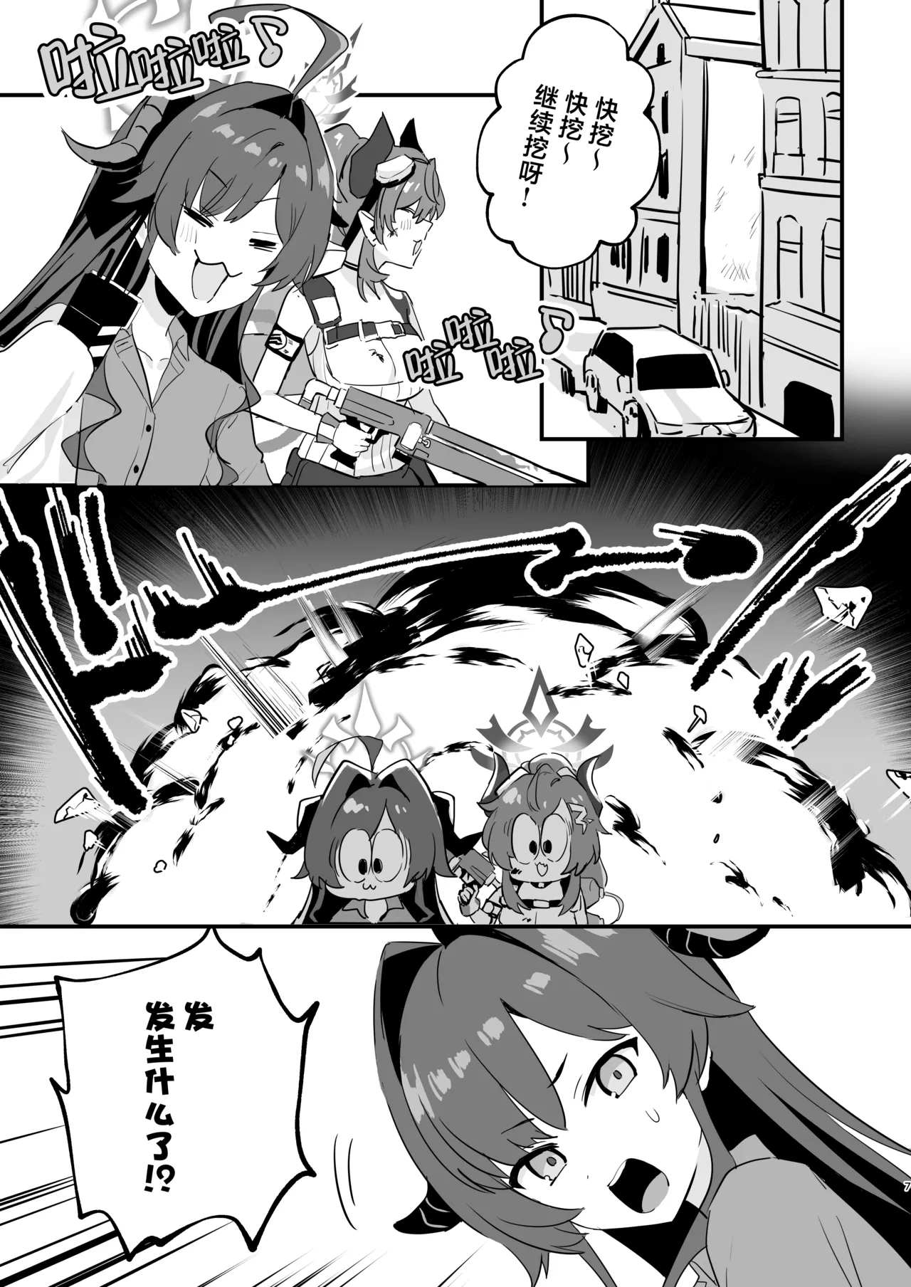 [Bukimi no Tanigoto Aishitai (Sentimental Hayashi)] Hoshikage ni Milk o Tokaseba | 何不将银河溶于星光之中 (Blue Archive) [Chinese] [白杨汉化组]  [Digital] 7eme image