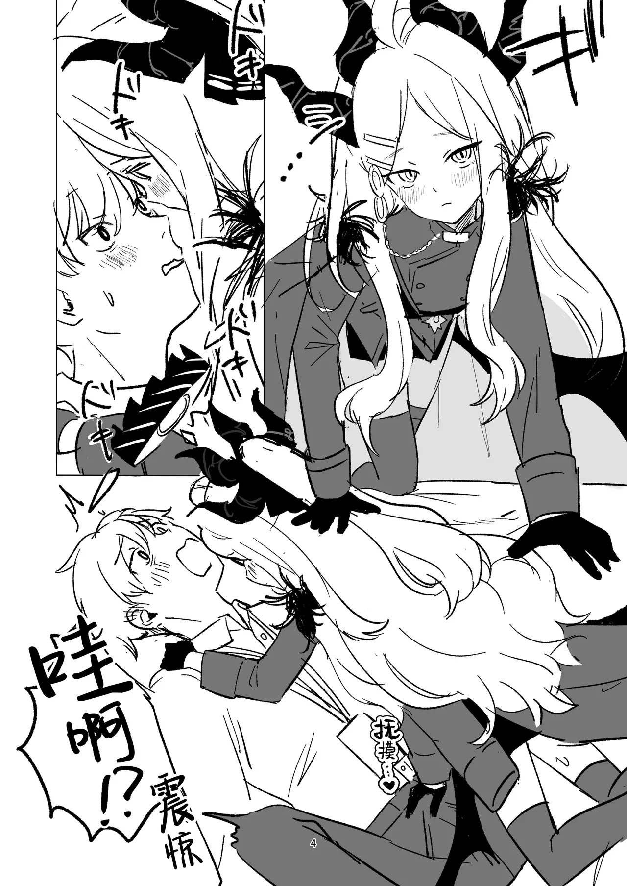 [Bukimi no Tanigoto Aishitai (Sentimental Hayashi)] Hoshikage ni Milk o Tokaseba | 何不将银河溶于星光之中 (Blue Archive) [Chinese] [白杨汉化组]  [Digital] 41eme image