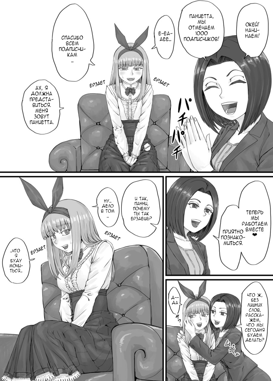 [DODOMESU3SEI] Ichinenmae ni kaita Orikyara ga oshikko suru manga [Russian] [AniMcFly] 图片编号 1