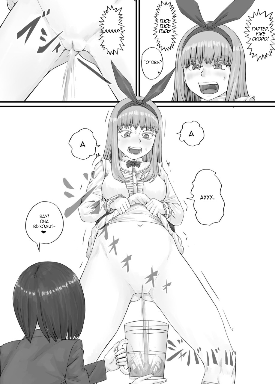 [DODOMESU3SEI] Ichinenmae ni kaita Orikyara ga oshikko suru manga [Russian] [AniMcFly] 图片编号 7