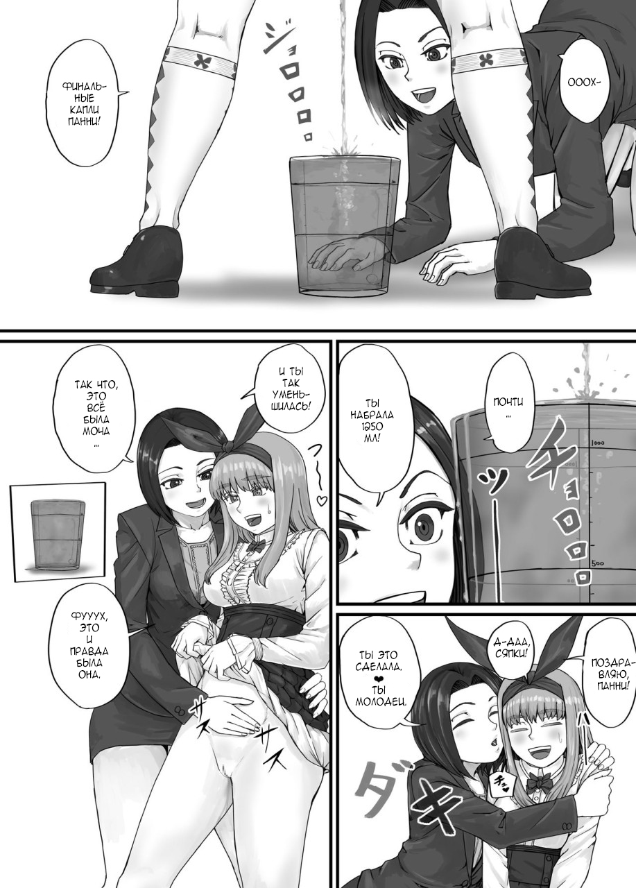 [DODOMESU3SEI] Ichinenmae ni kaita Orikyara ga oshikko suru manga [Russian] [AniMcFly] 图片编号 11