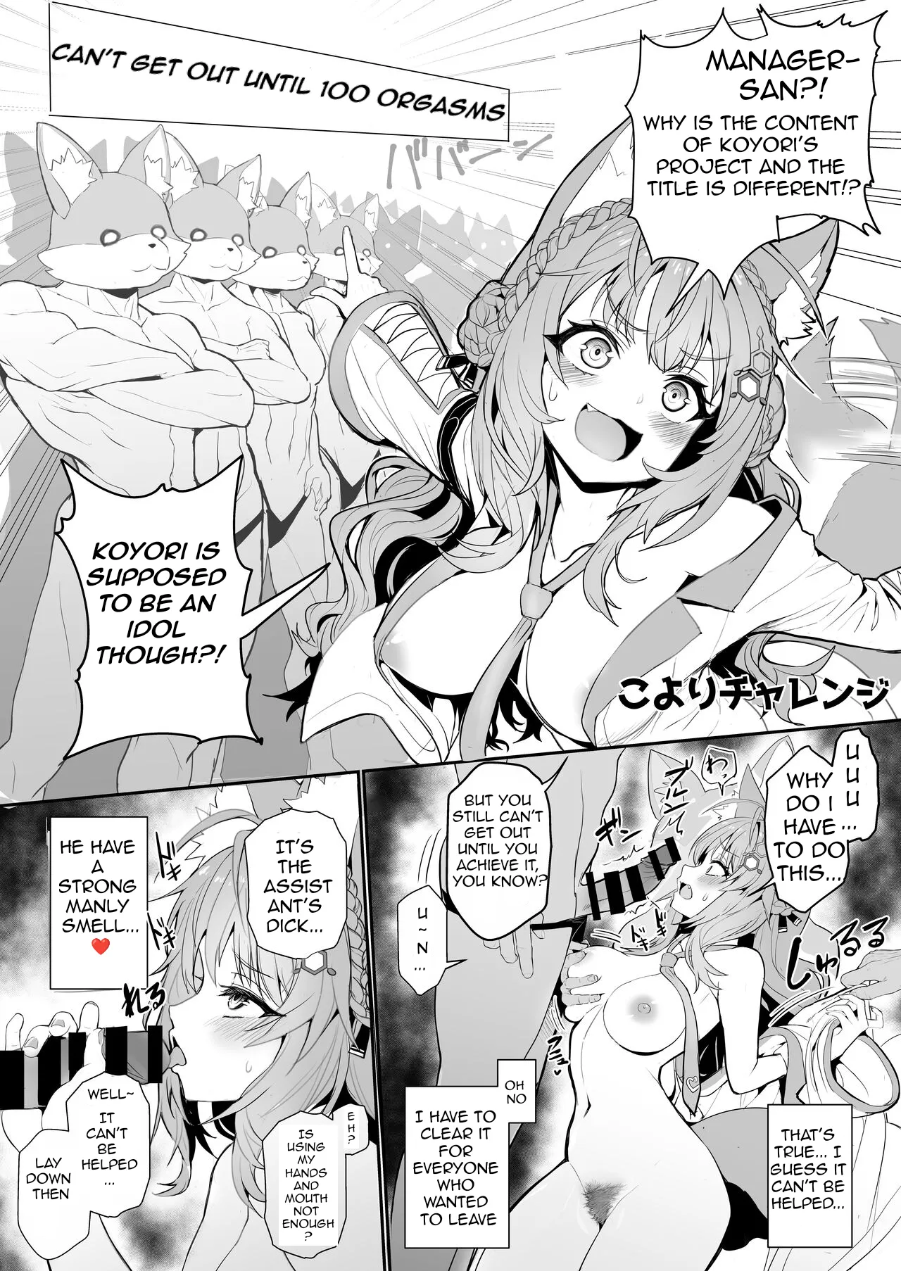 [Yamitsuki Honpo (Wise Speak)] Koyori Challenge (Hakui Koyori) 이미지 번호 1