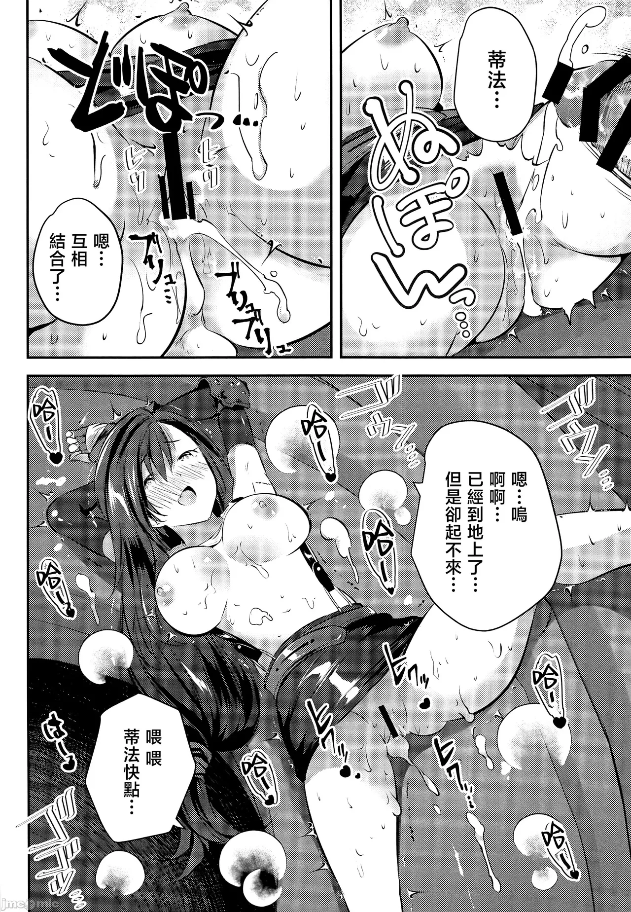 (COMIC1☆26) [Rojiura Manhole (MAKI, Souda Gumi)] Gondola ga  Shita ni Tsuku Mae ni (Final Fantasy VII) [Chinese] [禁漫漢化組] 17eme image