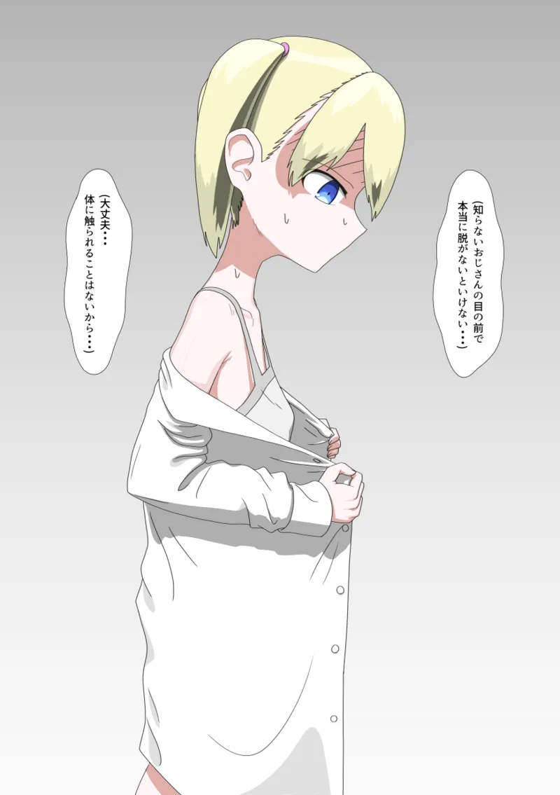 [Ezo] Zenra Houmon Maid Service Bildnummer 4