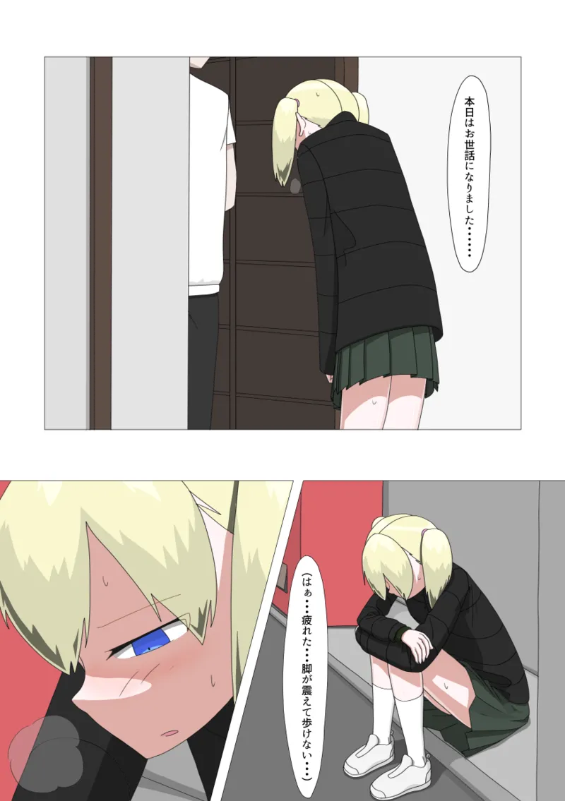 [Ezo] Zenra Houmon Maid Service Bildnummer 25