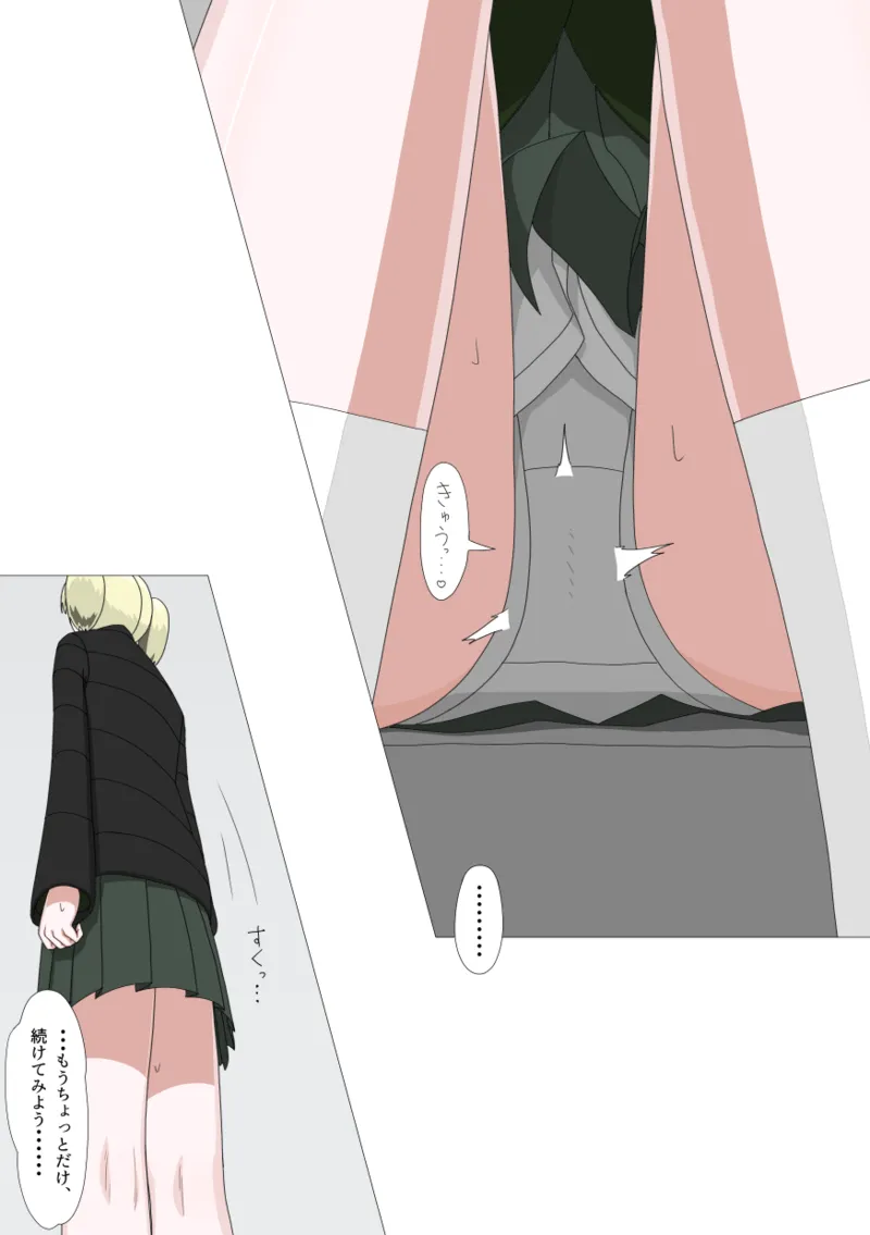 [Ezo] Zenra Houmon Maid Service Bildnummer 26