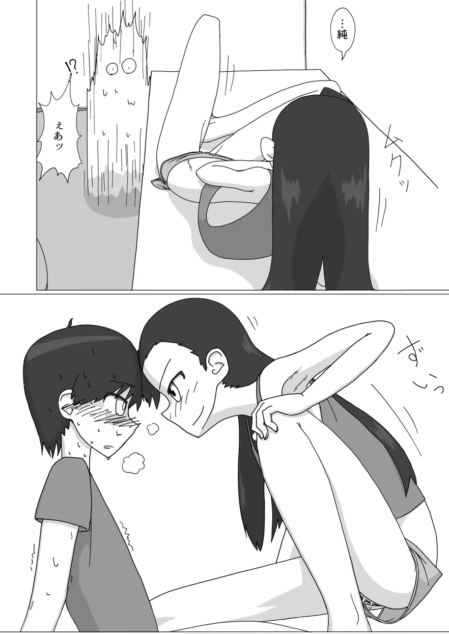 [Ezo] Daisukina Onee-chan ni Minukisasetemorau Manga Bildnummer 15