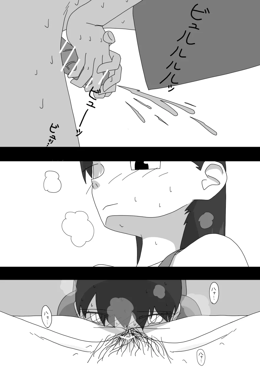 [Ezo] Daisukina Onee-chan ni Minukisasetemorau Manga Bildnummer 20