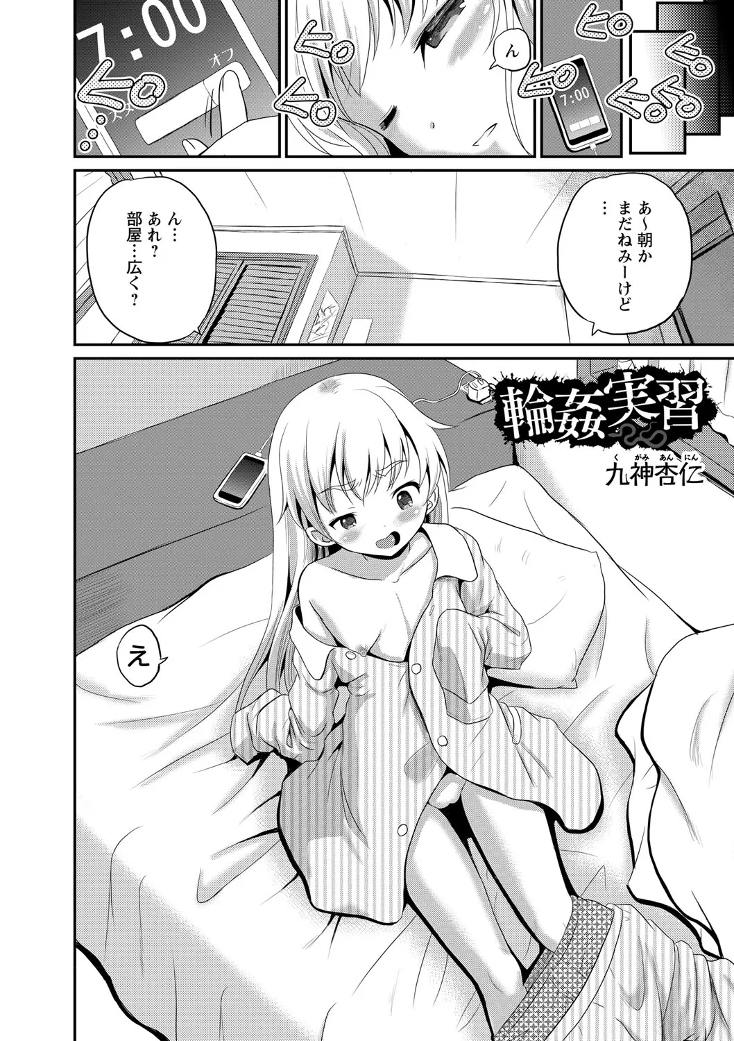 [Kugami Angning]rinkanjisshu Bildnummer 2