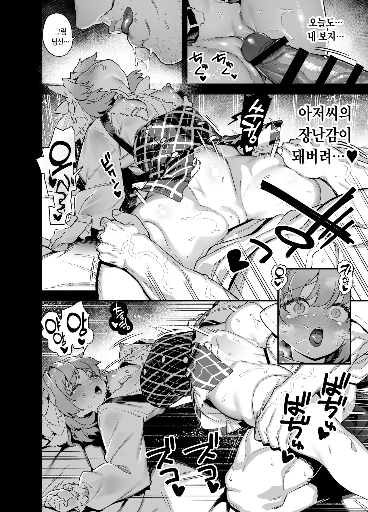 [Riku no Kotoutei (Shayo)] Oshun Jogakuen no Danyuu 4 [korean] image number 35